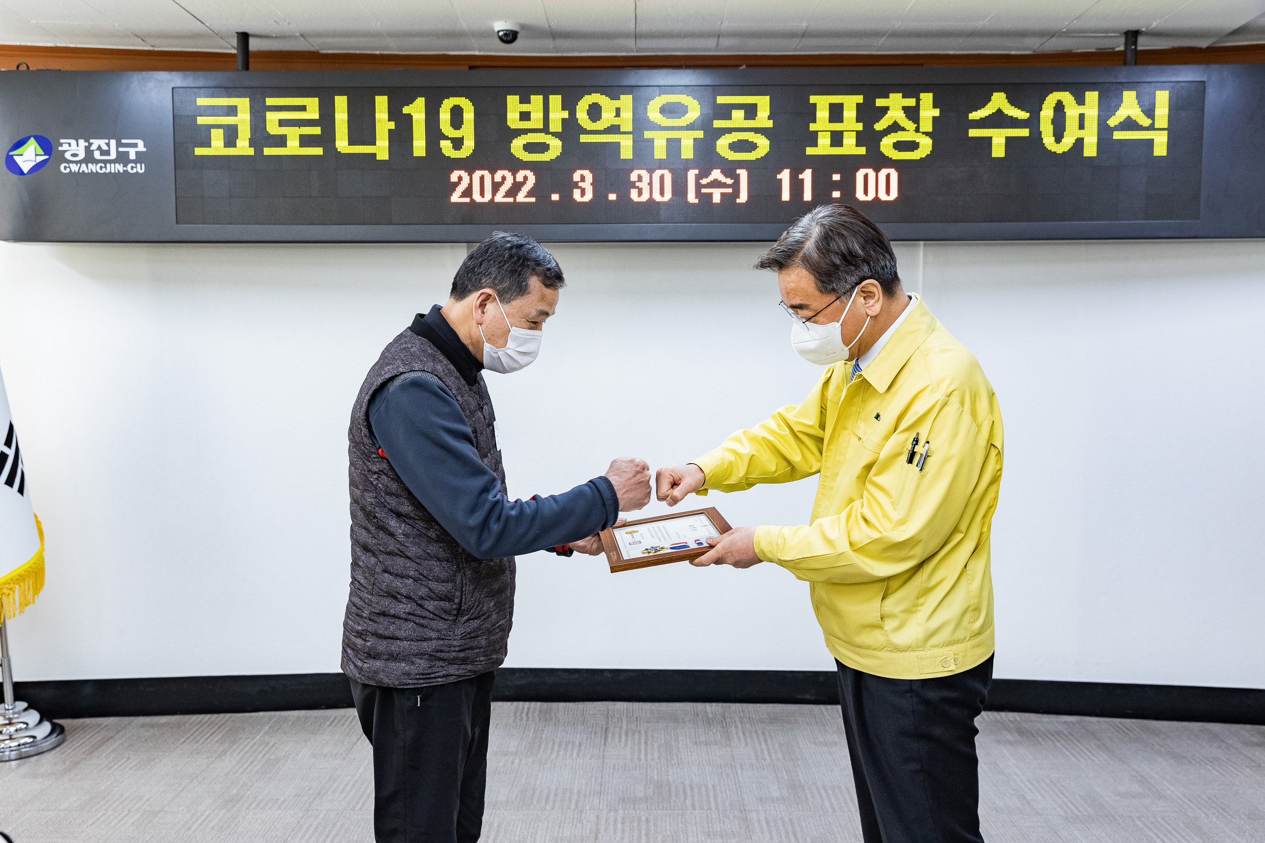 20220330-코로나19 방역유공 표창 수여식-자양1동 20220330-0375_G_210556.jpg