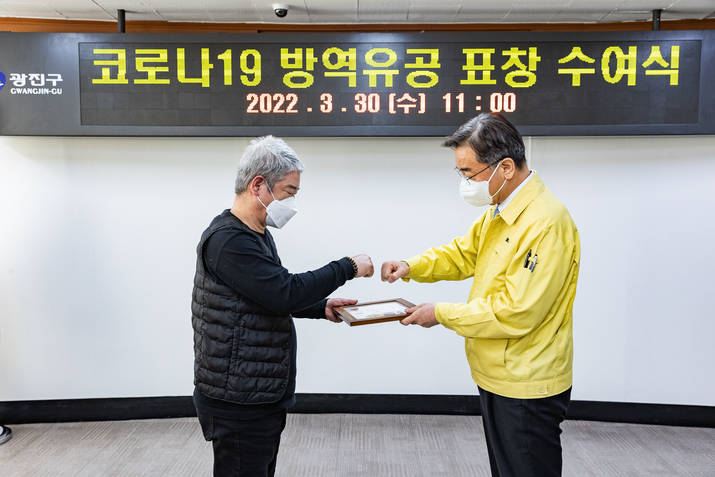 20220330-코로나19 방역유공 표창 수여식-자양1동 20220330-0446_G_210558.jpg