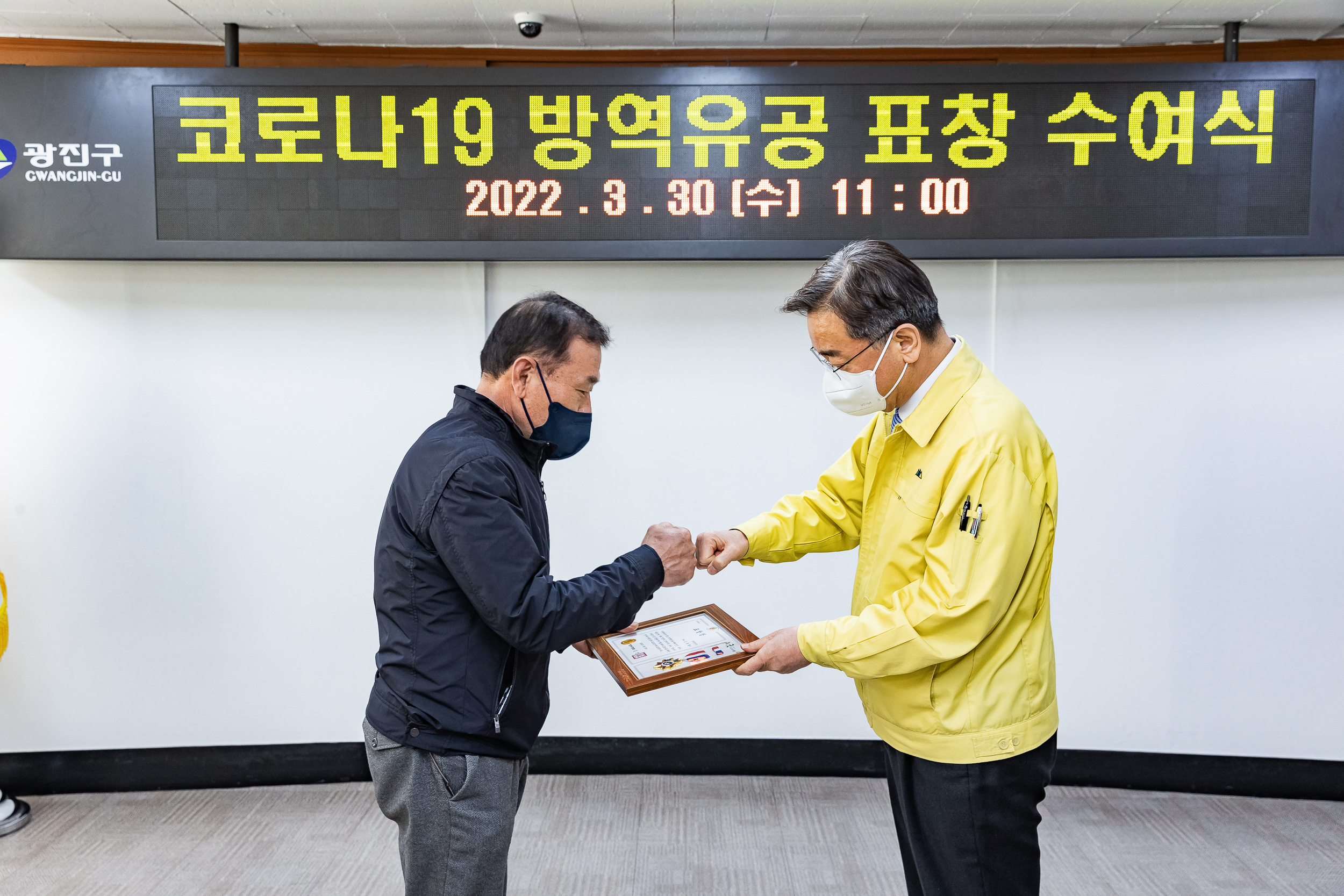 20220330-코로나19 방역유공 표창 수여식-자양1동 20220330-0530_G_210600.jpg