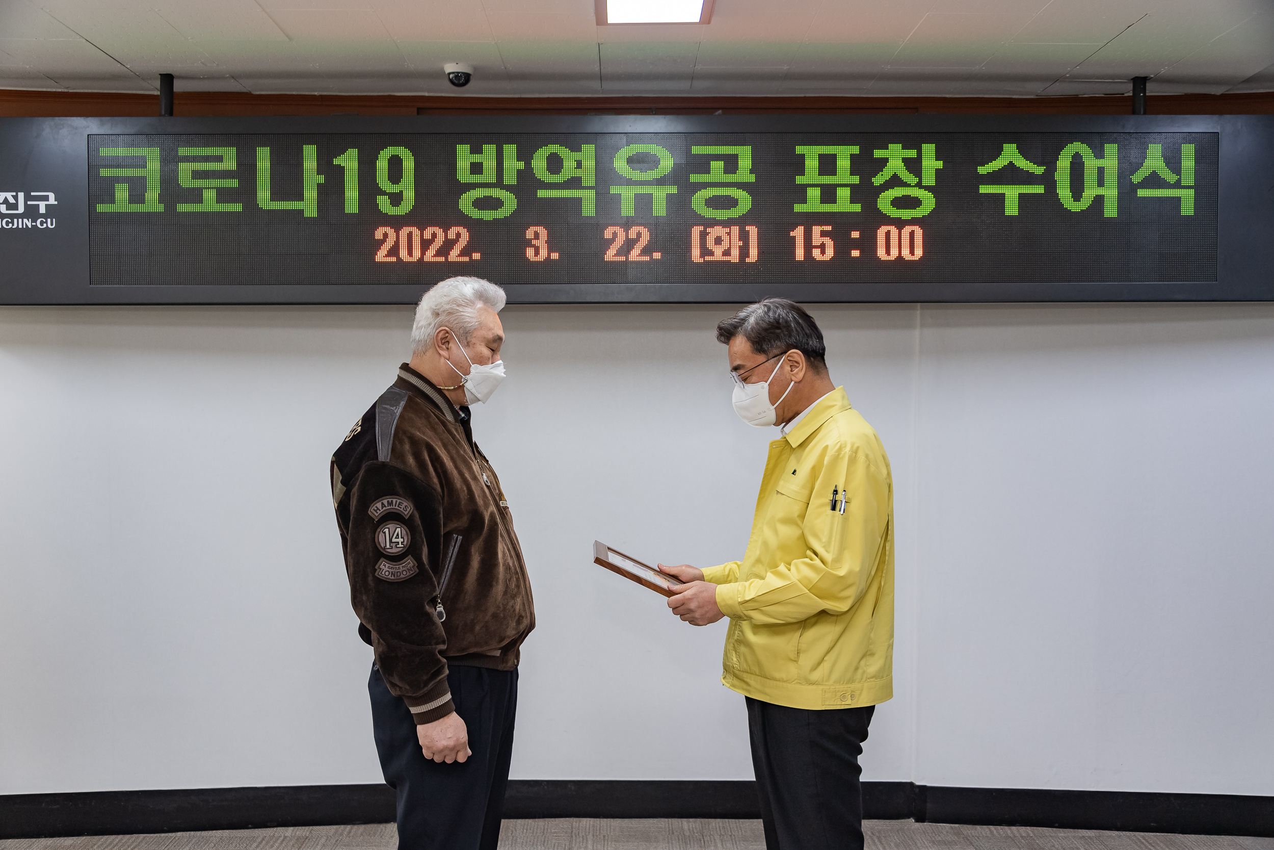 20220322-코로나19 방역유공 표창 수여식-중곡2동 20220322-0907_G_103727.jpg