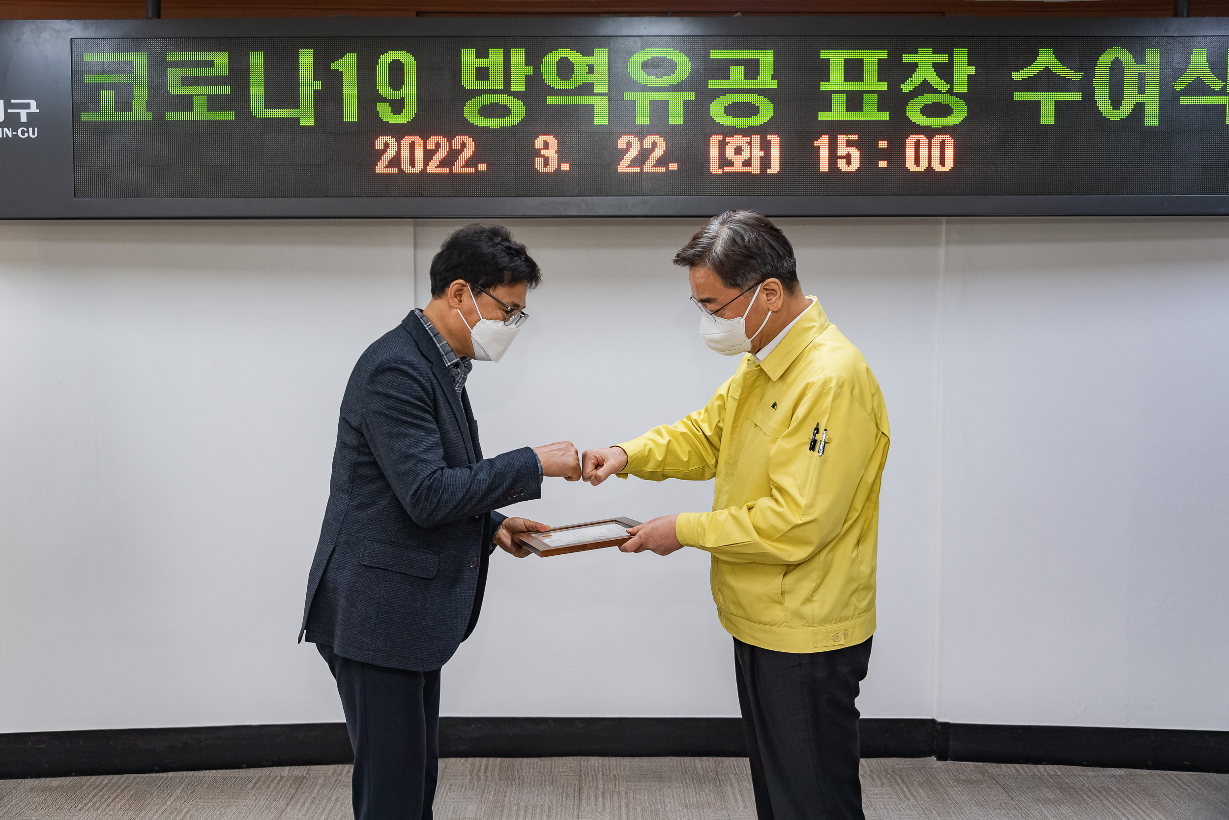 20220322-코로나19 방역유공 표창 수여식-중곡2동 20220322-1004_G_103730.jpg