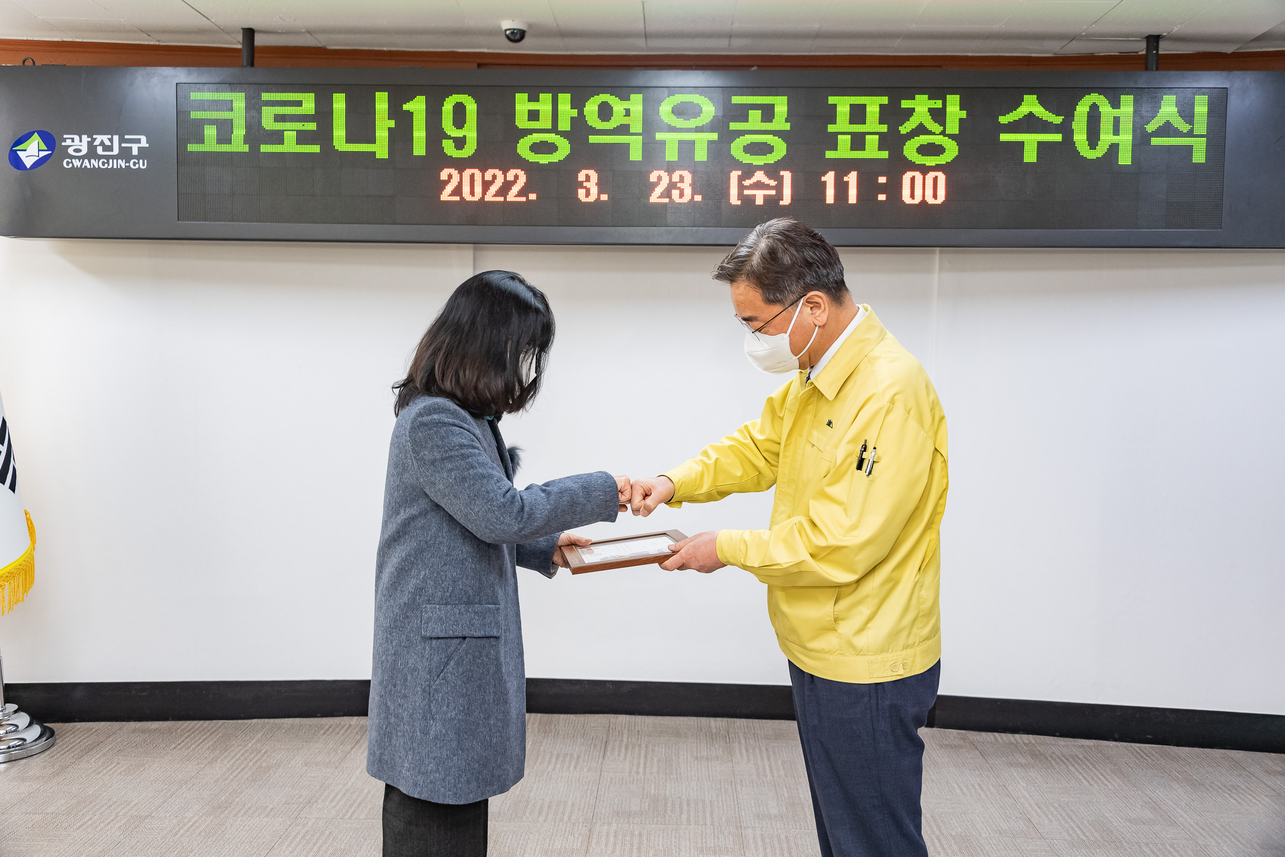 20220323-코로나19 방역유공 표창 수여식-중곡4동 20220323-0093_G_134003.jpg