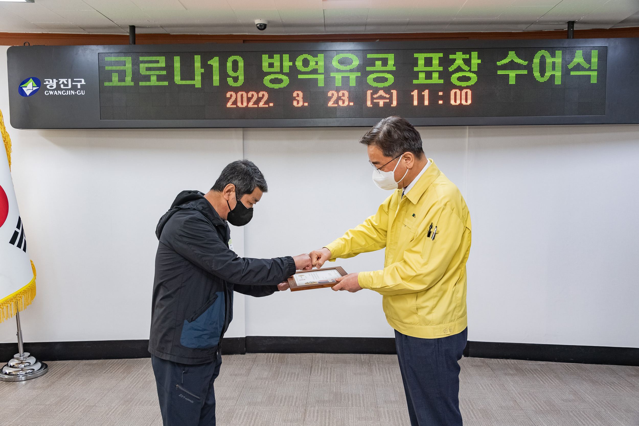 20220323-코로나19 방역유공 표창 수여식-중곡4동 20220323-0277_G_134008.jpg