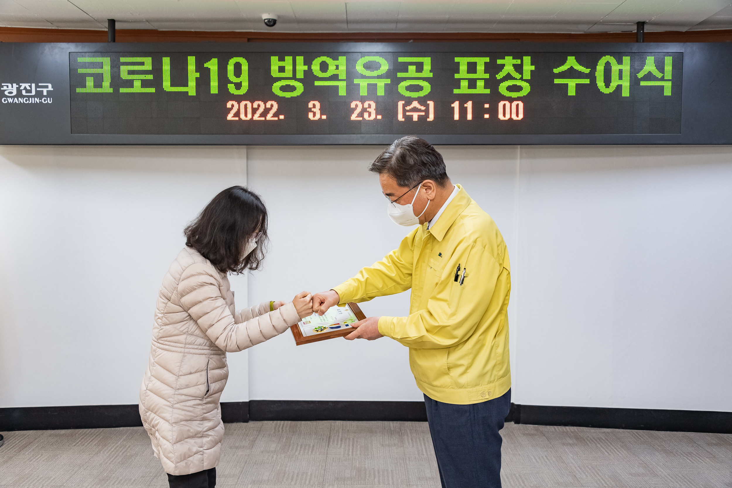 20220323-코로나19 방역유공 표창 수여식-중곡4동 20220323-0292_G_134008.jpg