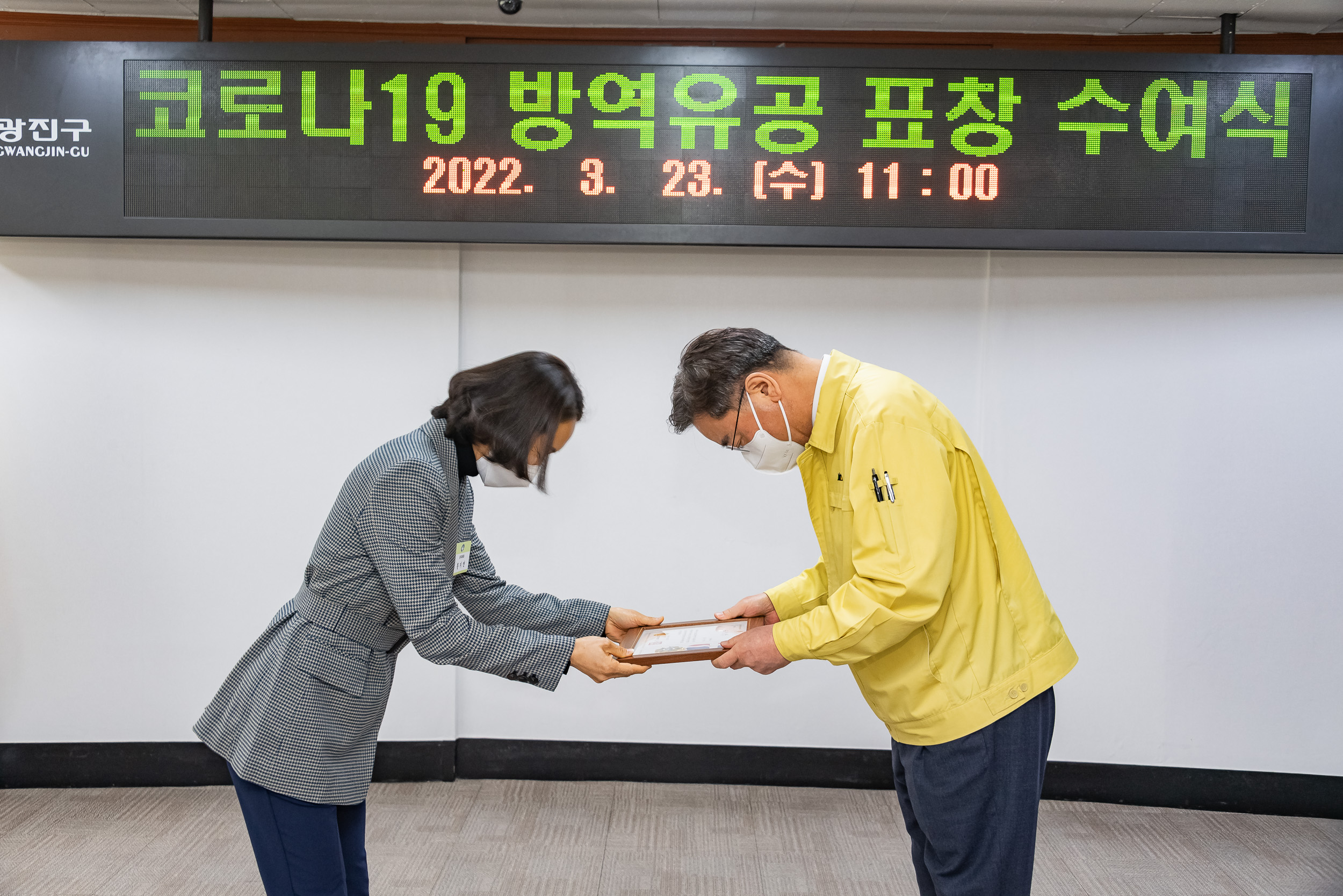 20220323-코로나19 방역유공 표창 수여식-중곡4동 20220323-0451_G_134013.jpg