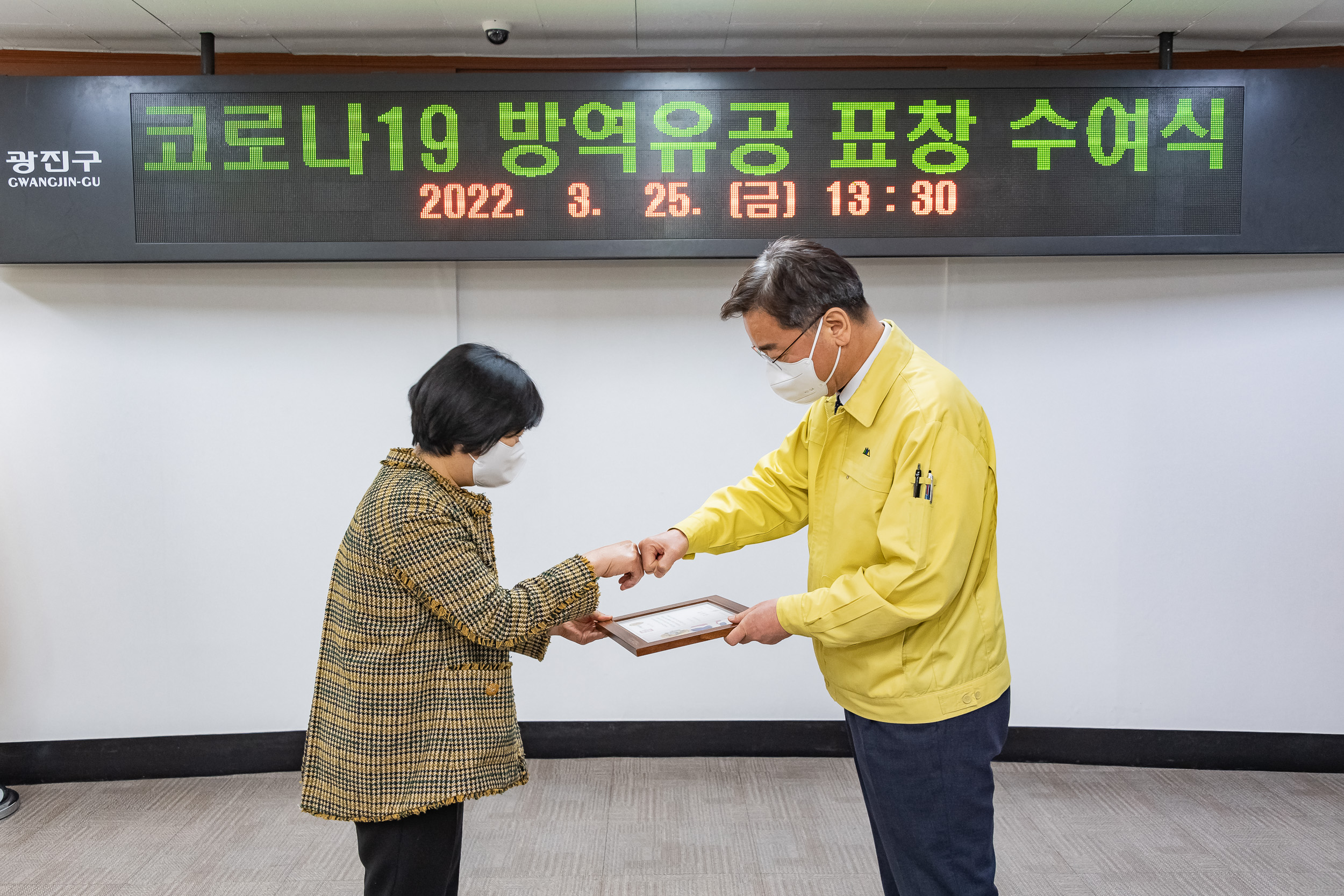 20220325-코로나19 방역유공 표창 수여식-능동 20220325-0369_G_181138.jpg