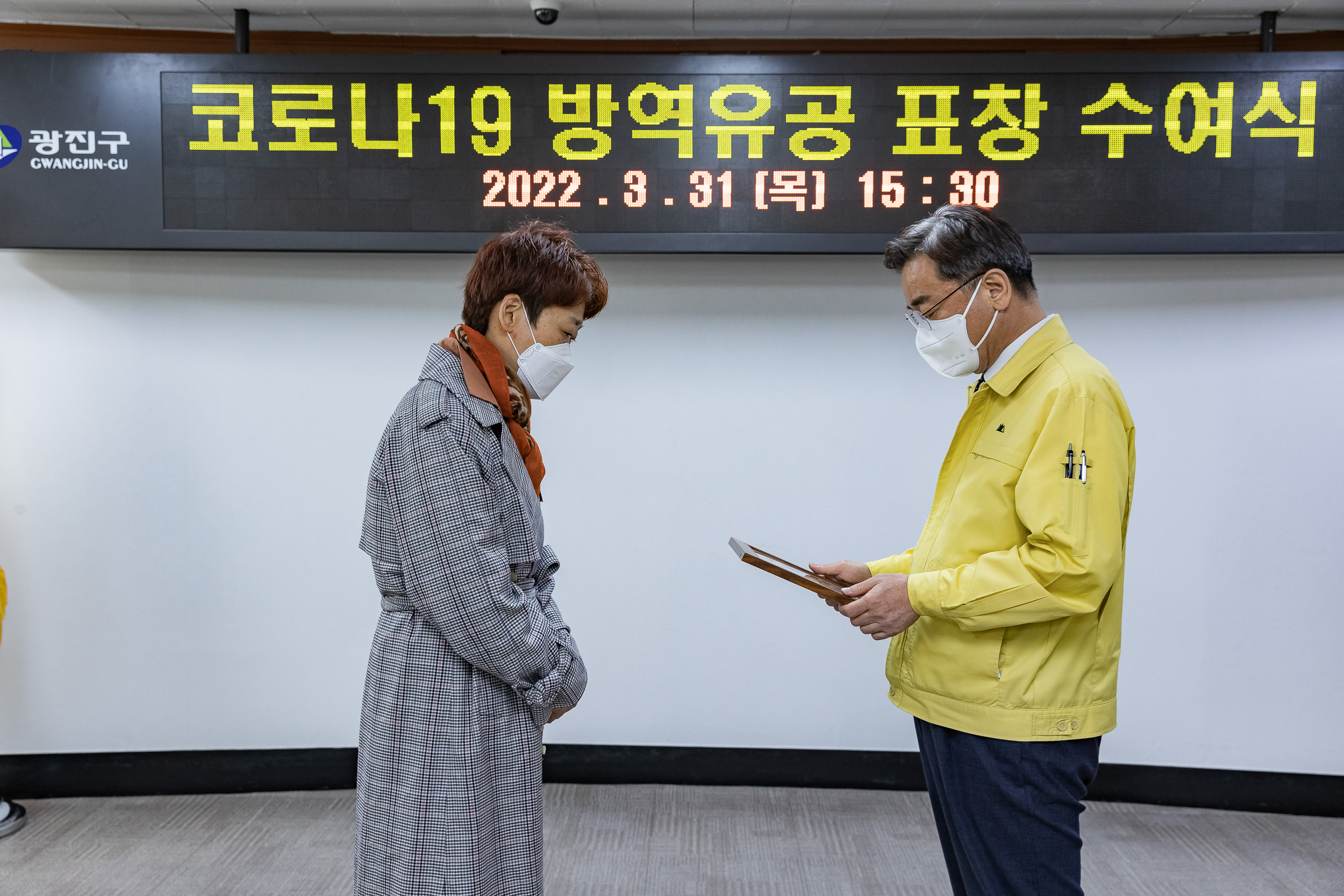 20220331-코로나19 방역유공 표창 수여식-군자동 20220331-1497_G_182141.jpg