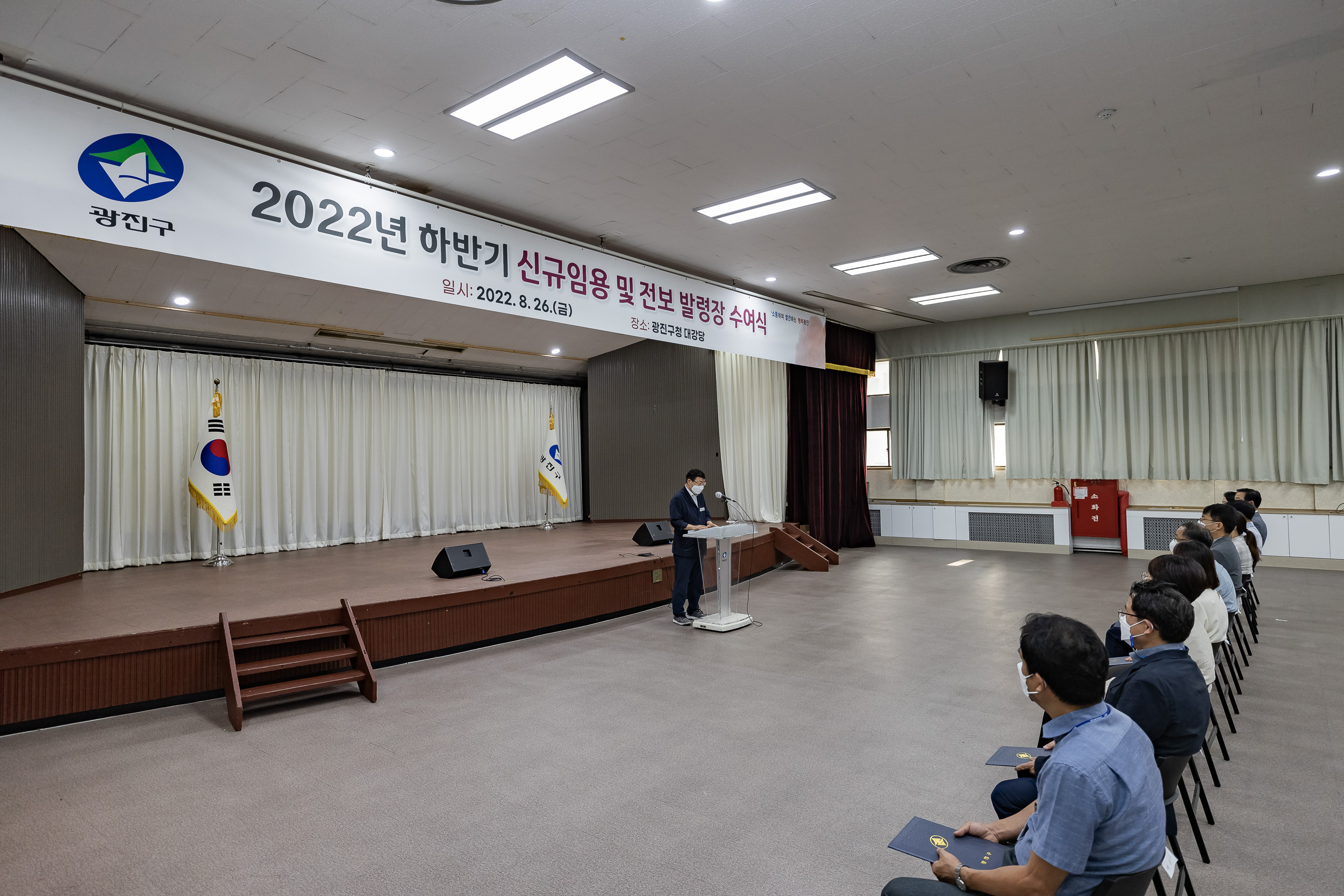 20220826-2022년 하반기 기술직 정기인사 임명장 수여식 220826-0509_G_122947.jpg