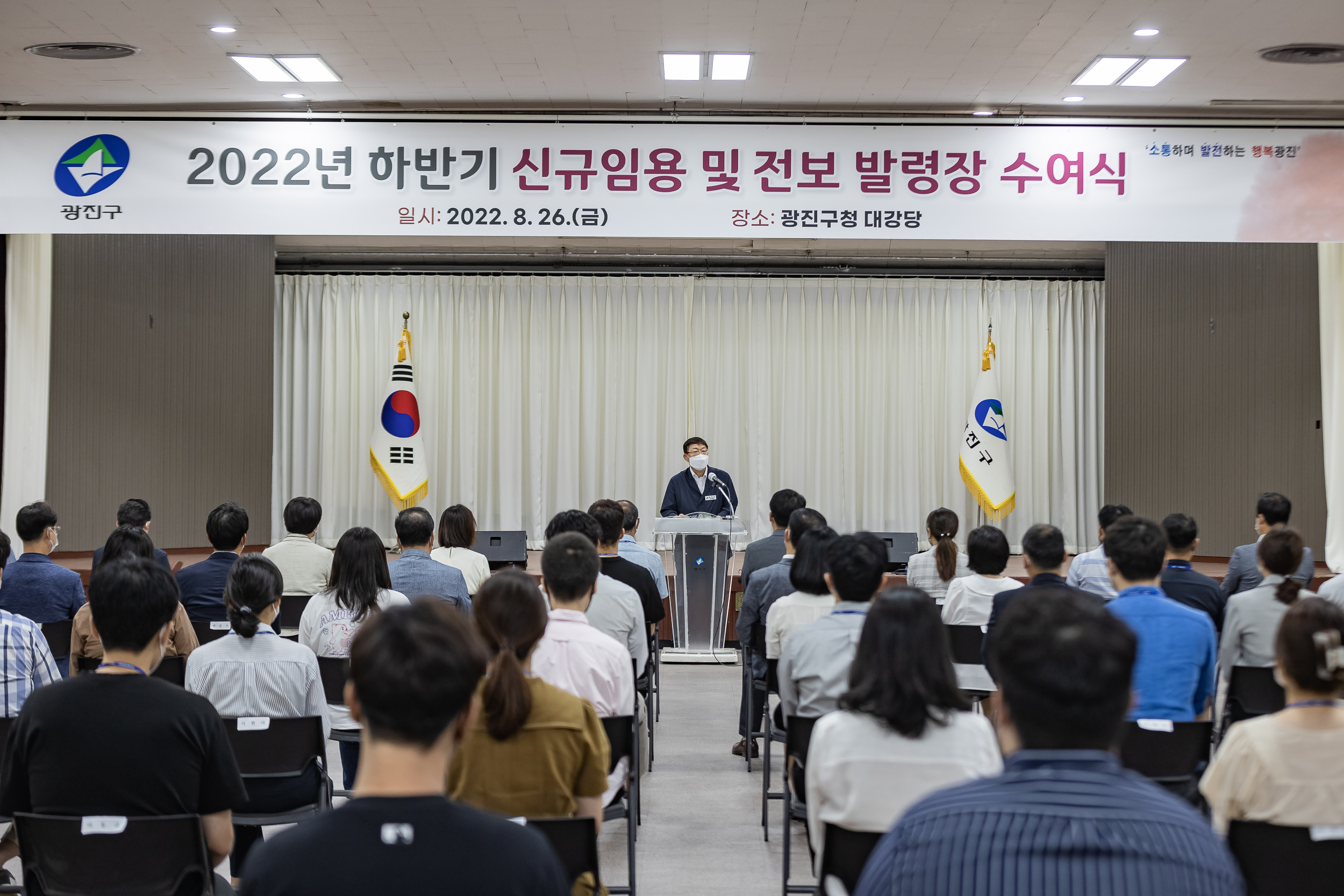 20220826-2022년 하반기 기술직 정기인사 임명장 수여식 220826-0528_G_122947.jpg