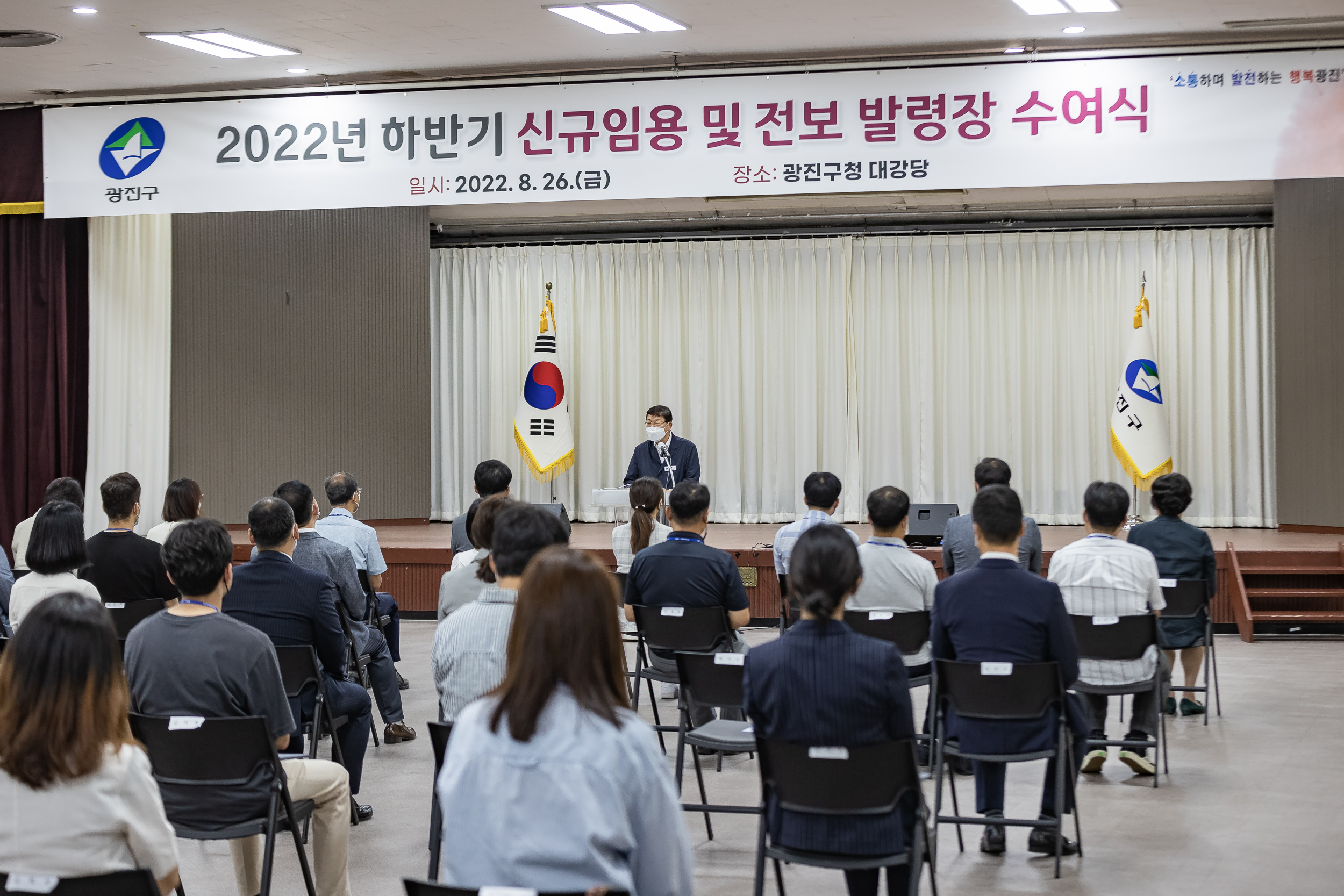 20220826-2022년 하반기 기술직 정기인사 임명장 수여식 220826-0533_G_122948.jpg