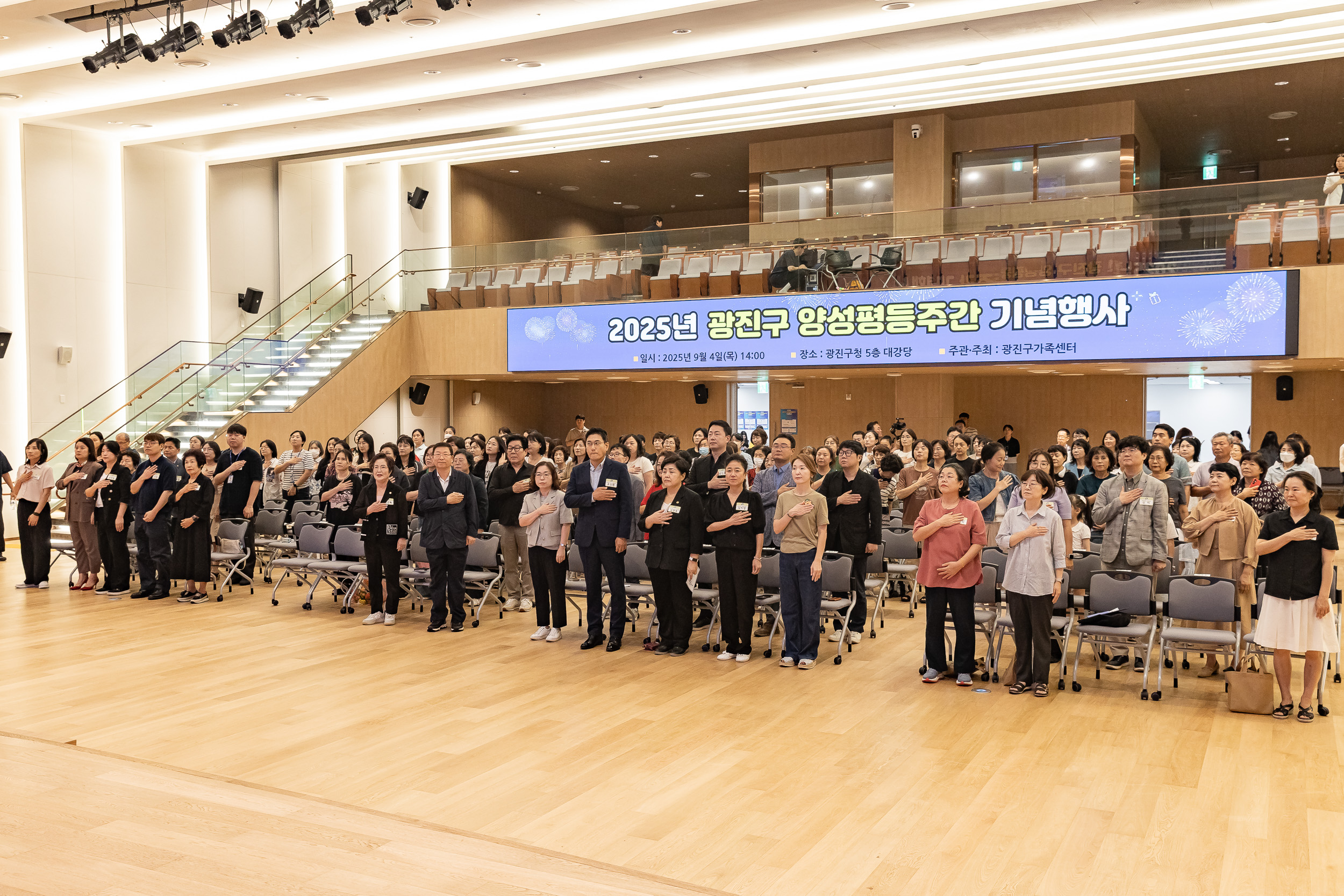 20250904-2025년 광진구 양성평등주간 기념행사 20250904-15091_L_145325.jpg