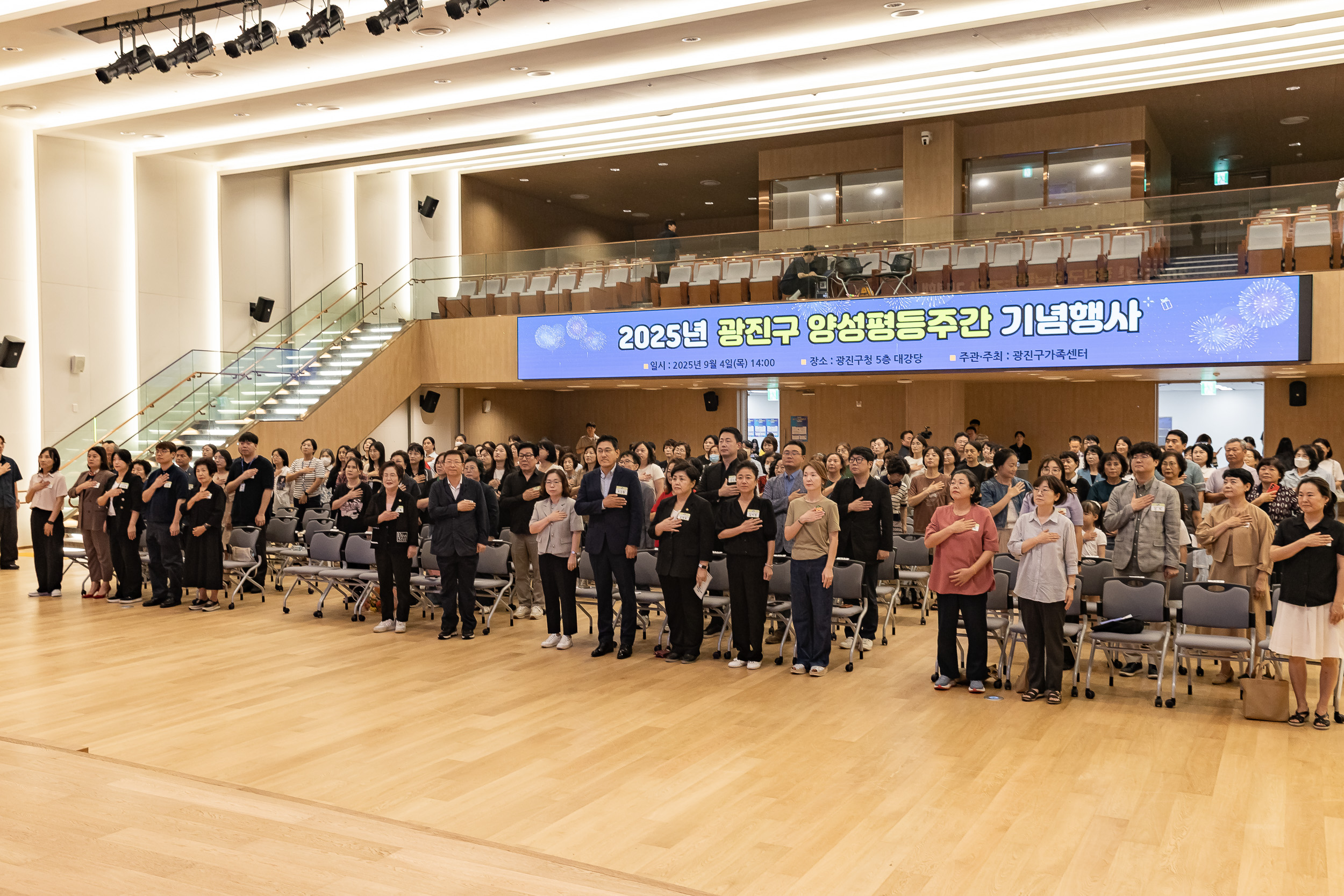 20250904-2025년 광진구 양성평등주간 기념행사 20250904-15094_L_145325.jpg