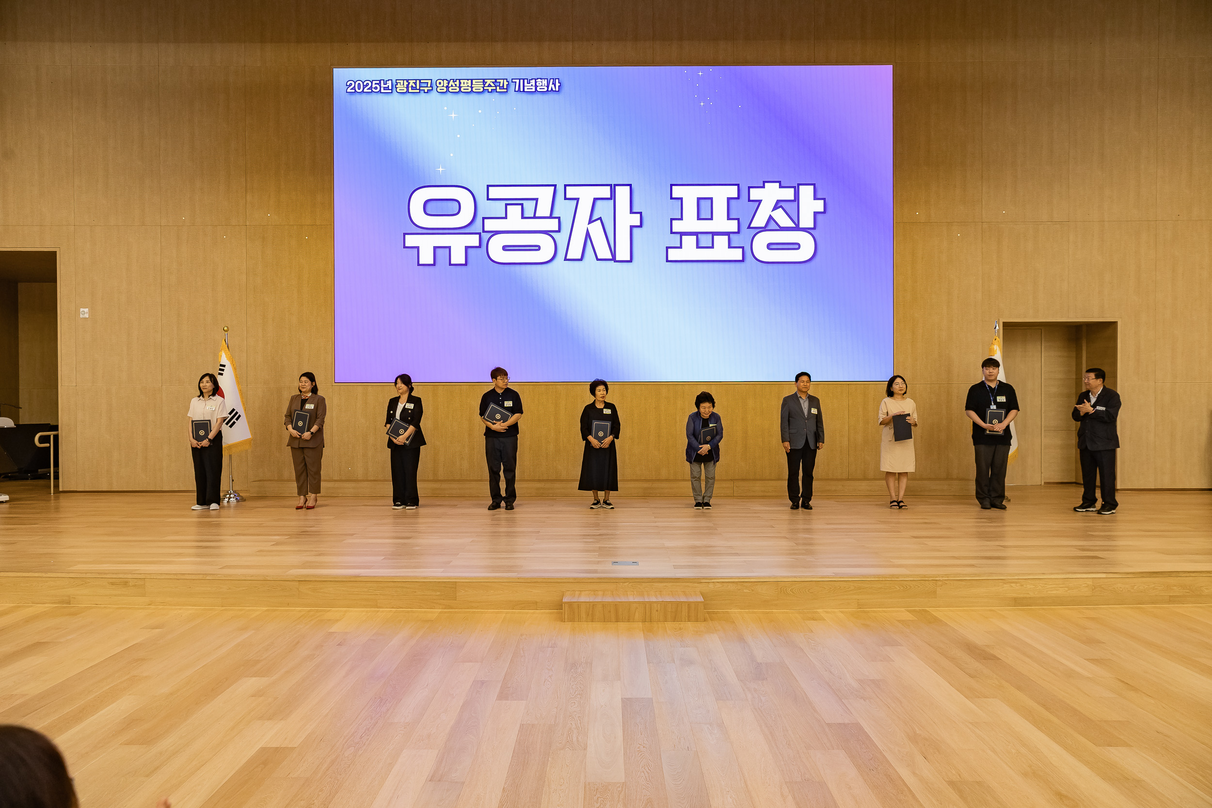 20250904-2025년 광진구 양성평등주간 기념행사 20250904-15273_L_145326.jpg