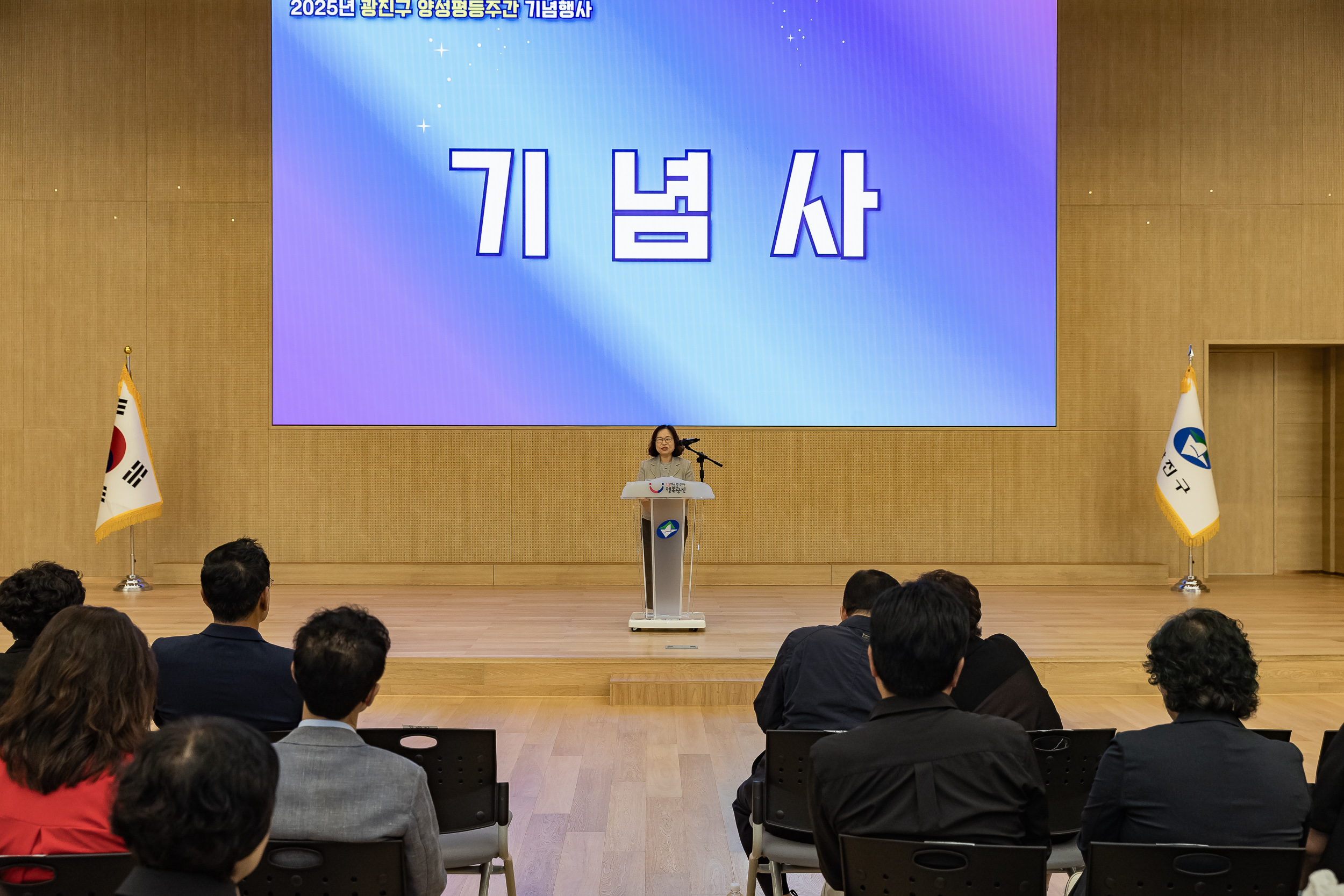 20250904-2025년 광진구 양성평등주간 기념행사 20250904-15310_L_145326.jpg