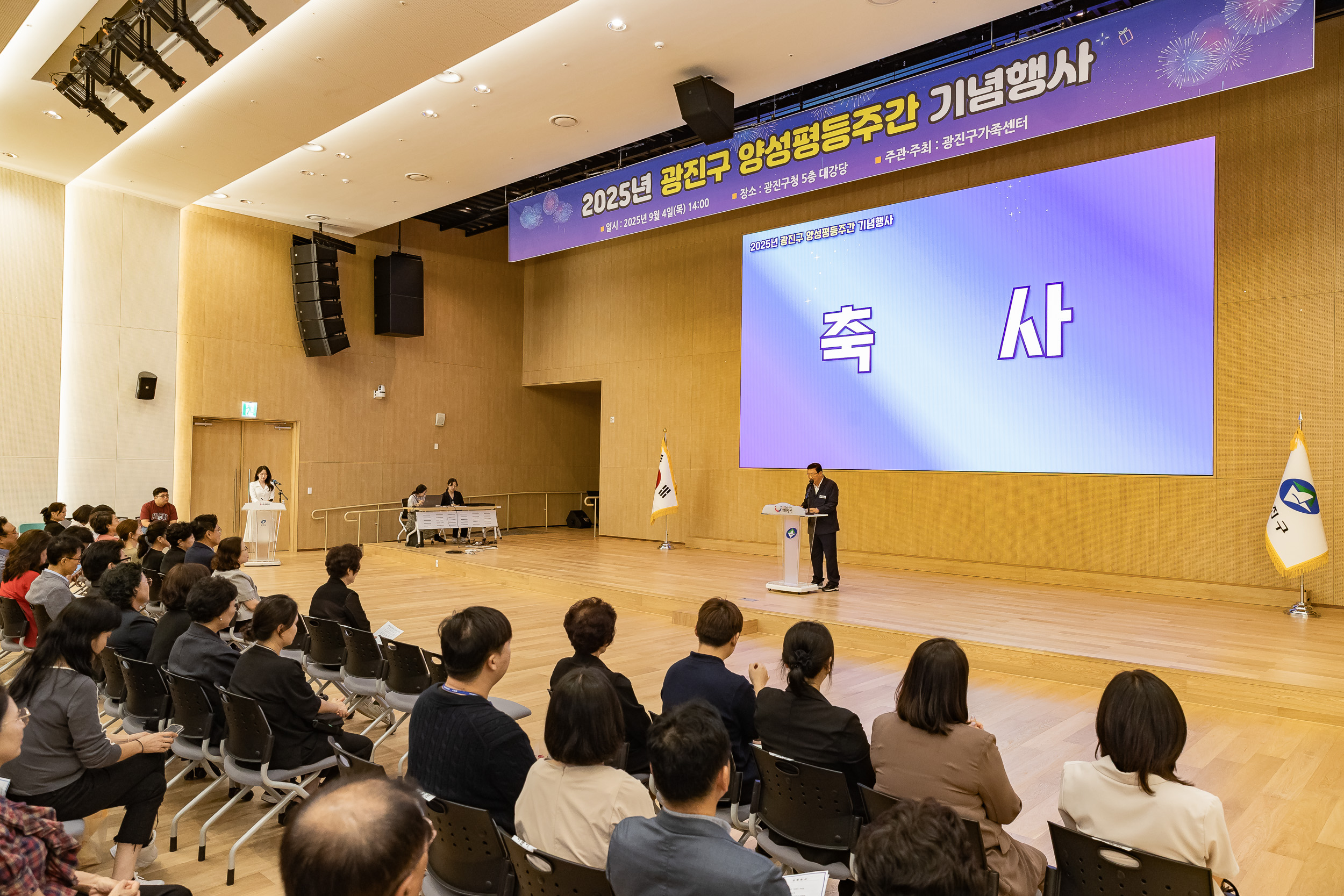 20250904-2025년 광진구 양성평등주간 기념행사 20250904-15364_L_145326.jpg