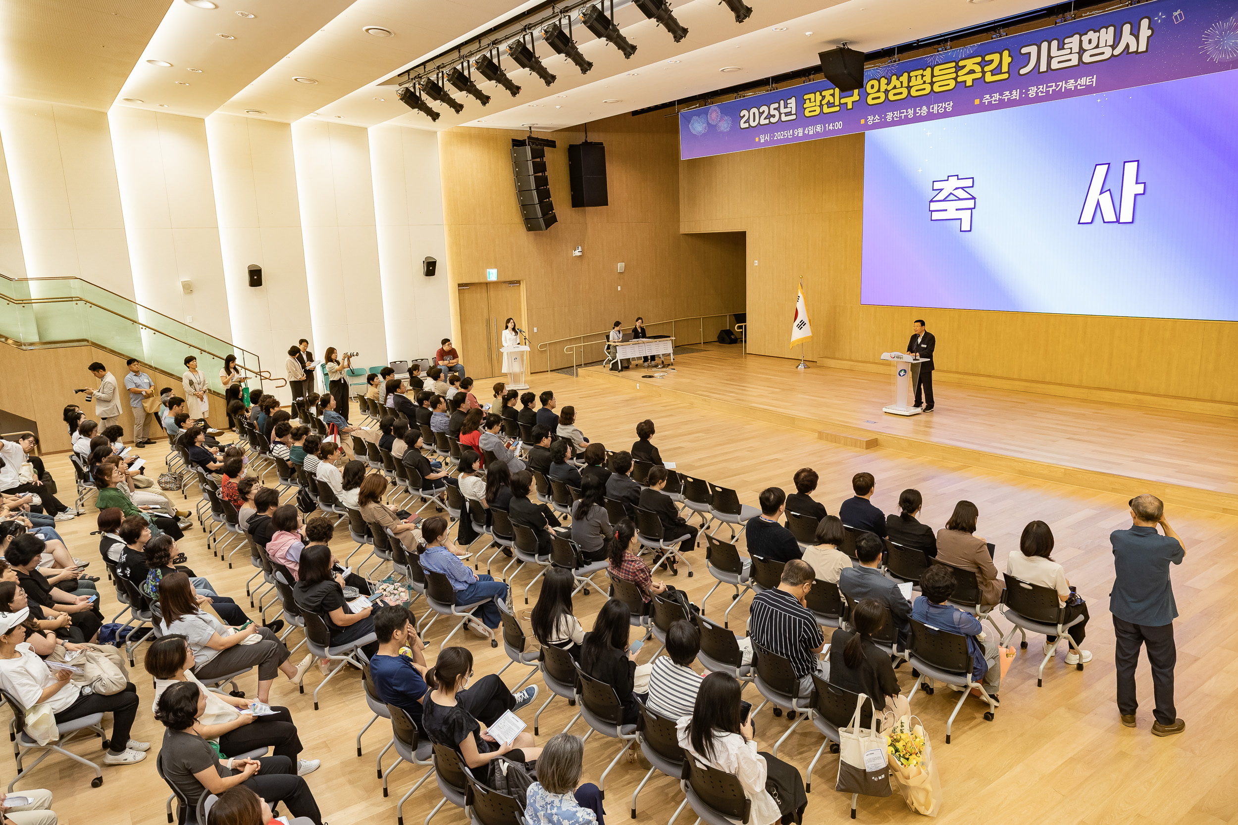 20250904-2025년 광진구 양성평등주간 기념행사 20250904-15383_L_145326.jpg