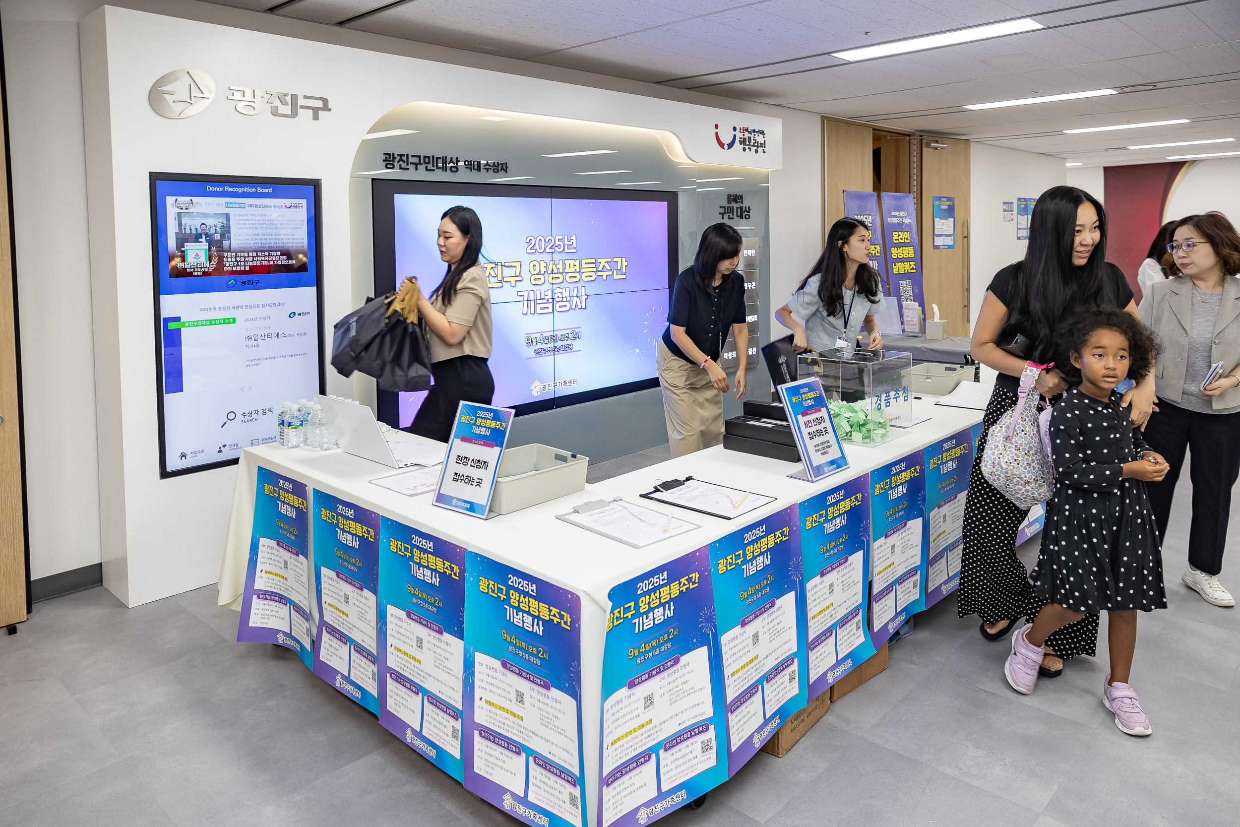 20250904-2025년 광진구 양성평등주간 기념행사 20250904-15556_L_145328.jpg