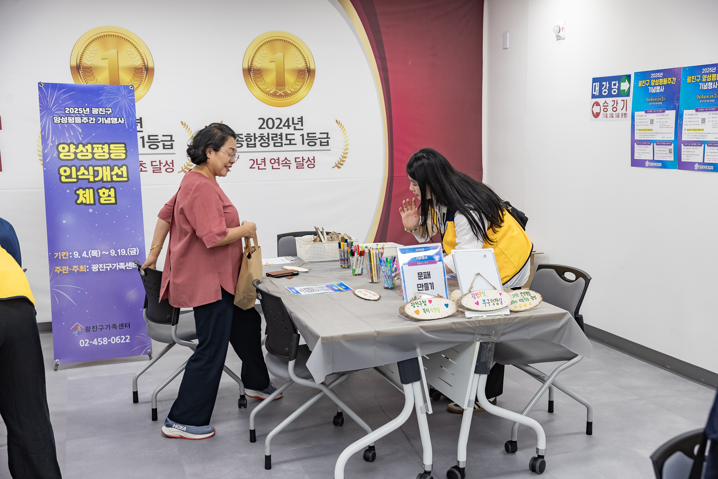 20250904-2025년 광진구 양성평등주간 기념행사 20250904-15569_L_145328.jpg