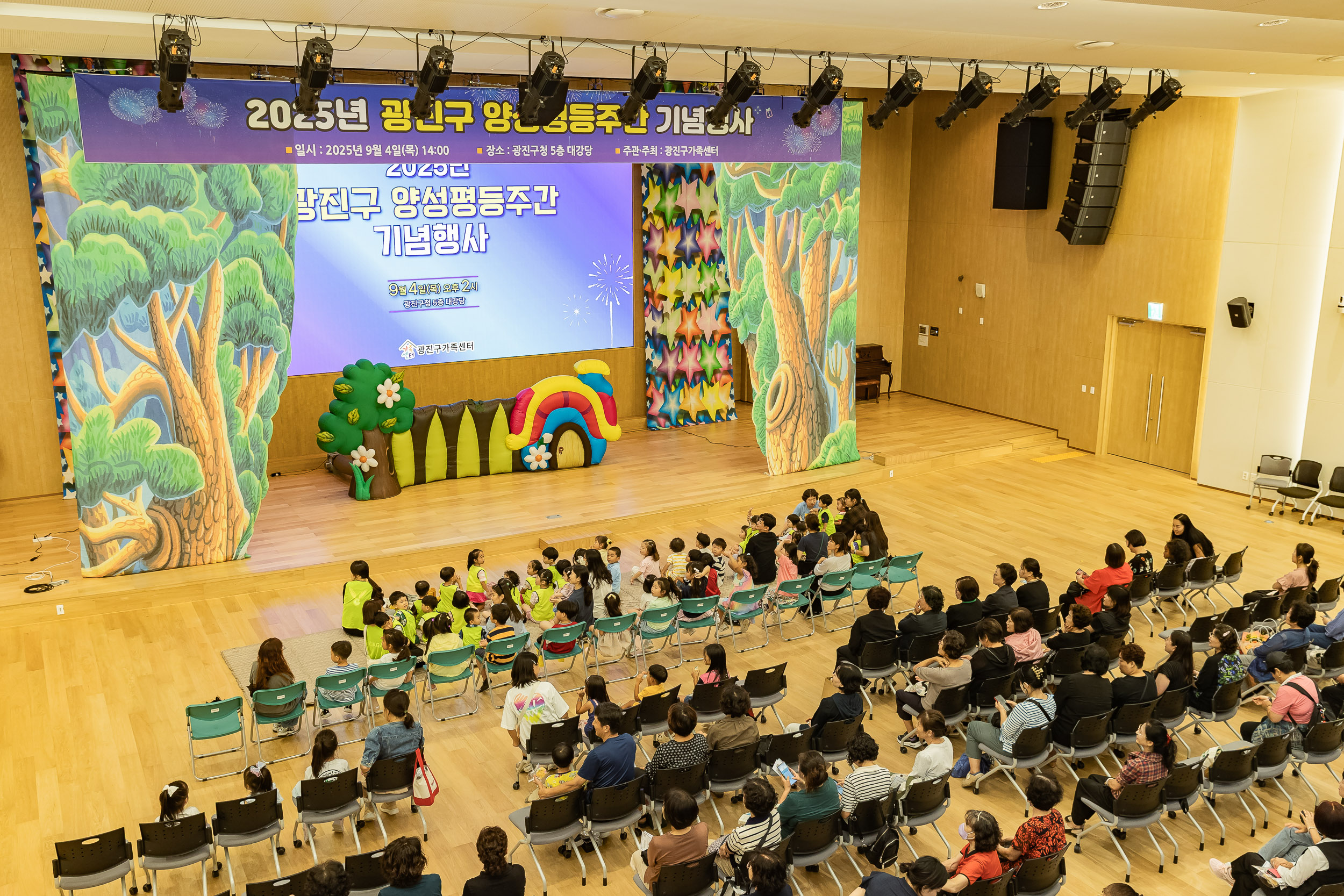 20250904-2025년 광진구 양성평등주간 기념행사 20250904-15571_L_145328.jpg