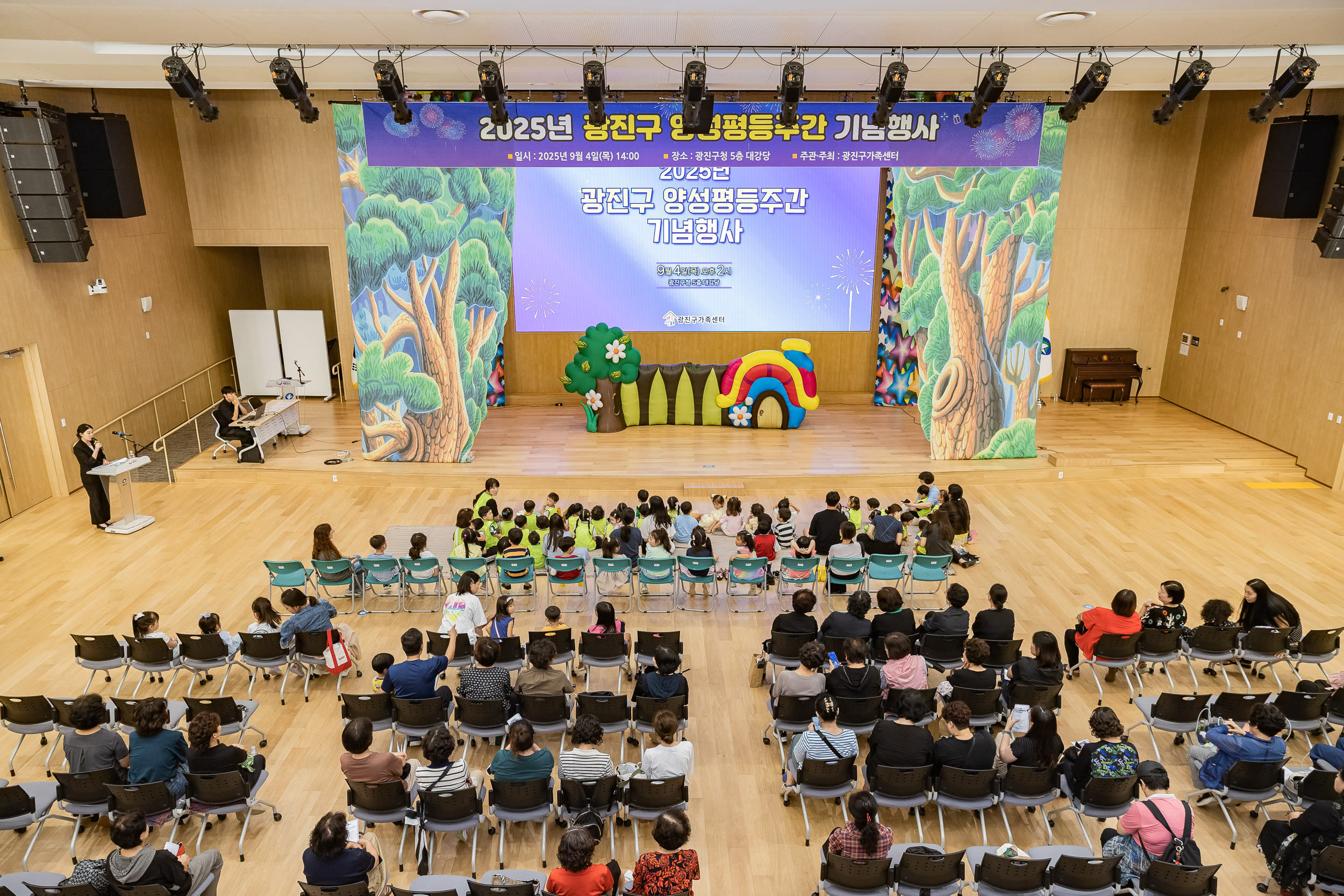 20250904-2025년 광진구 양성평등주간 기념행사 20250904-15574_L_145328.jpg