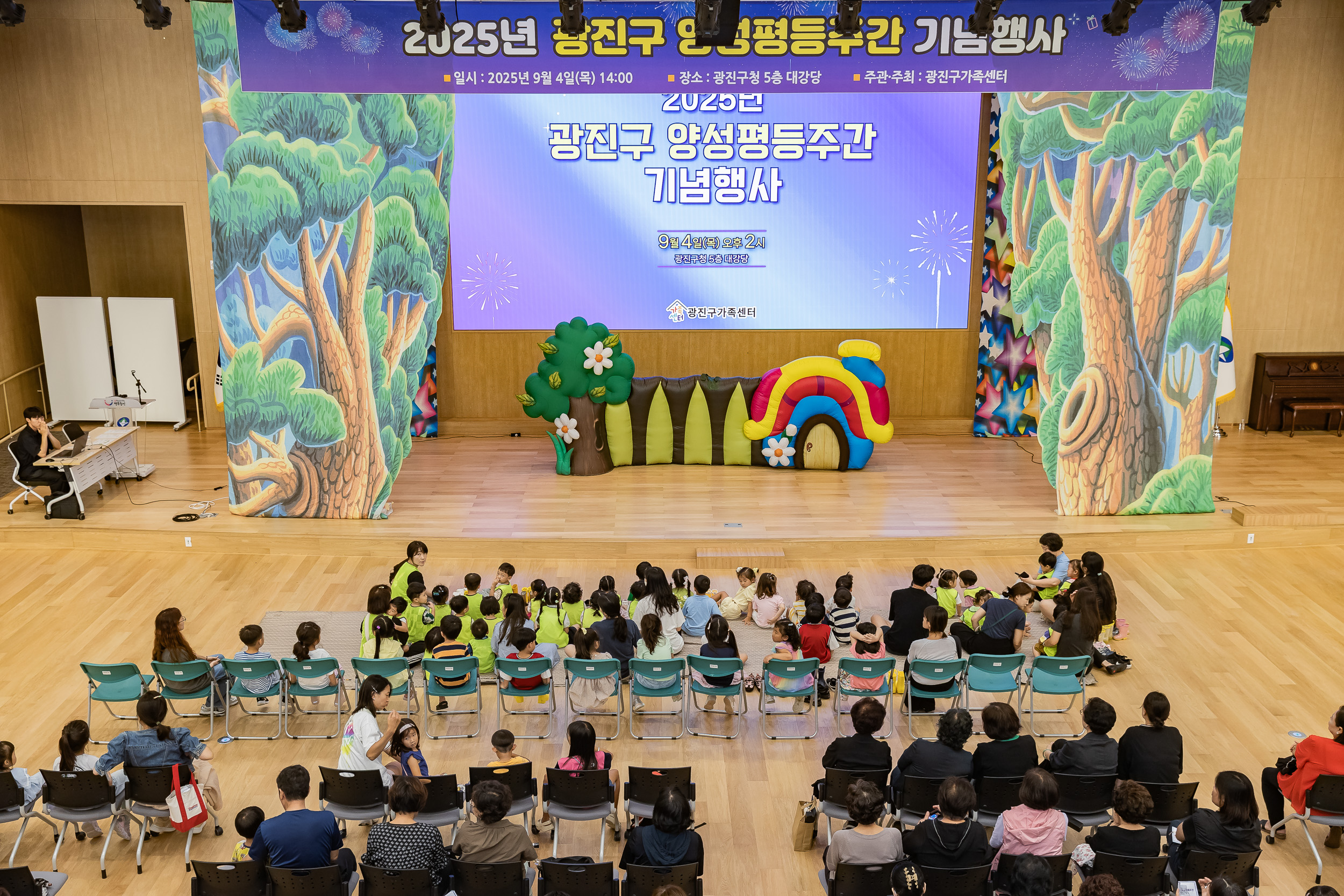 20250904-2025년 광진구 양성평등주간 기념행사 20250904-15578_L_145328.jpg