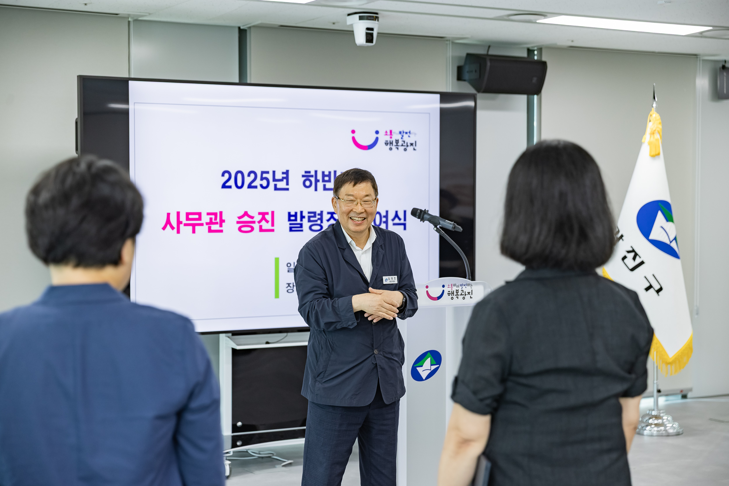 20250822-2025년 하반기 사무관 승진 발령장 수여식 20250822-8314_L_130440.jpg