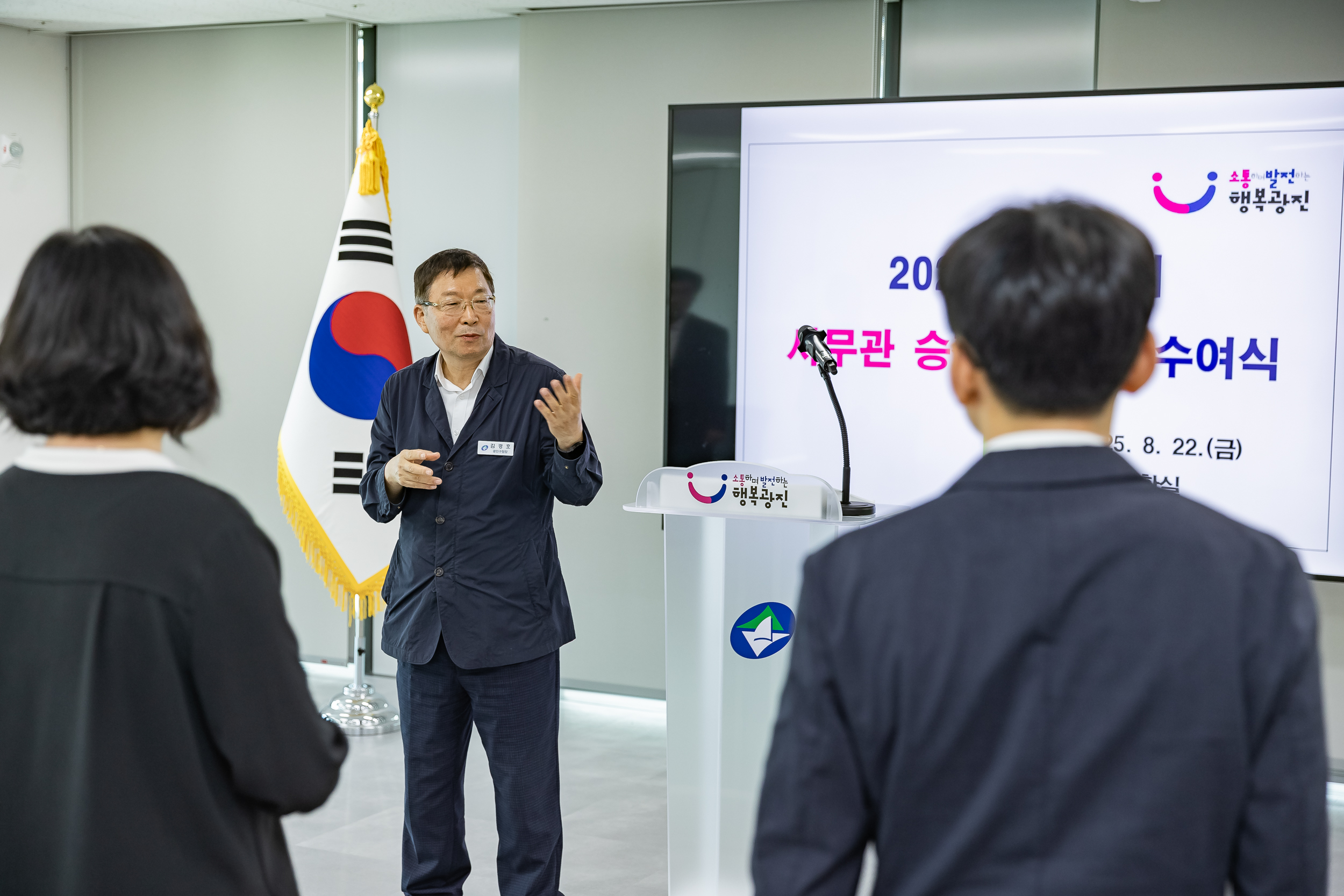 20250822-2025년 하반기 사무관 승진 발령장 수여식 20250822-8319_L_130440.jpg