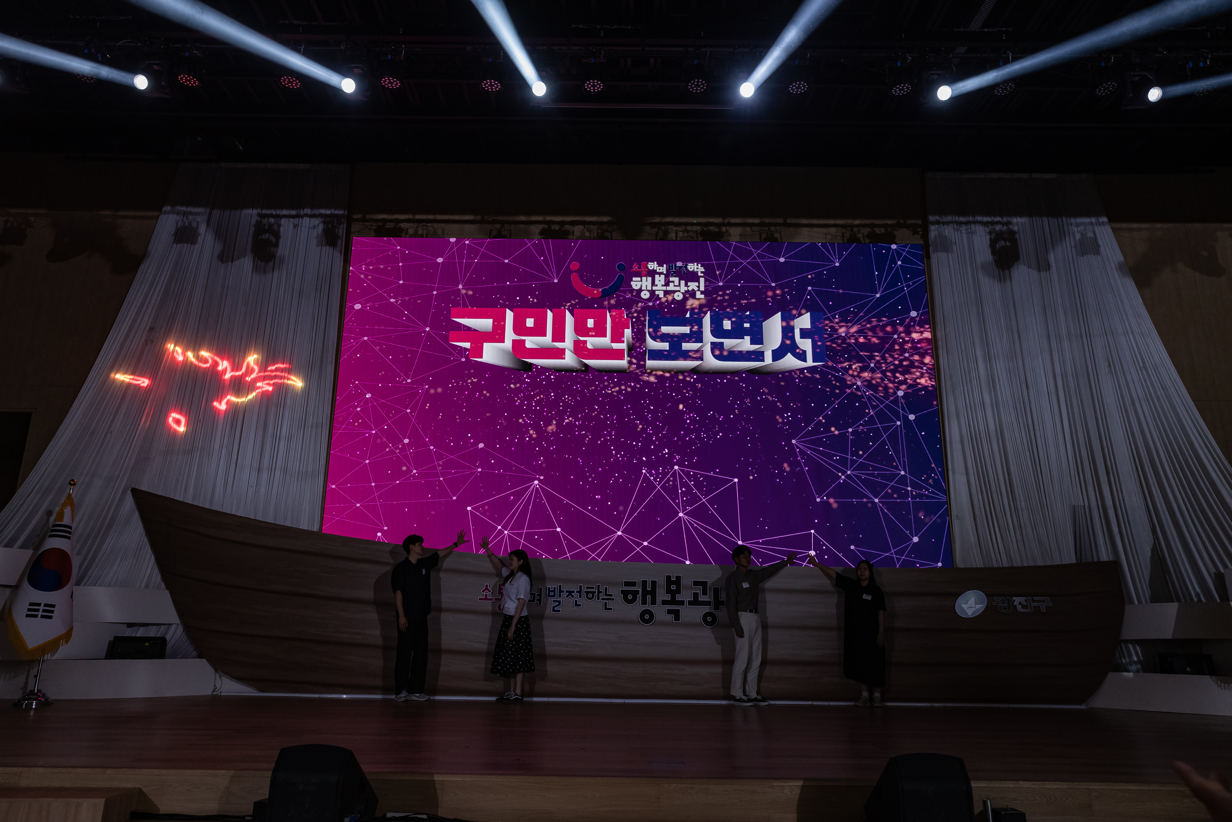 20250609-2025광진재창조원년 신청사 개청기념식 20250609-98917_L_142236.jpg