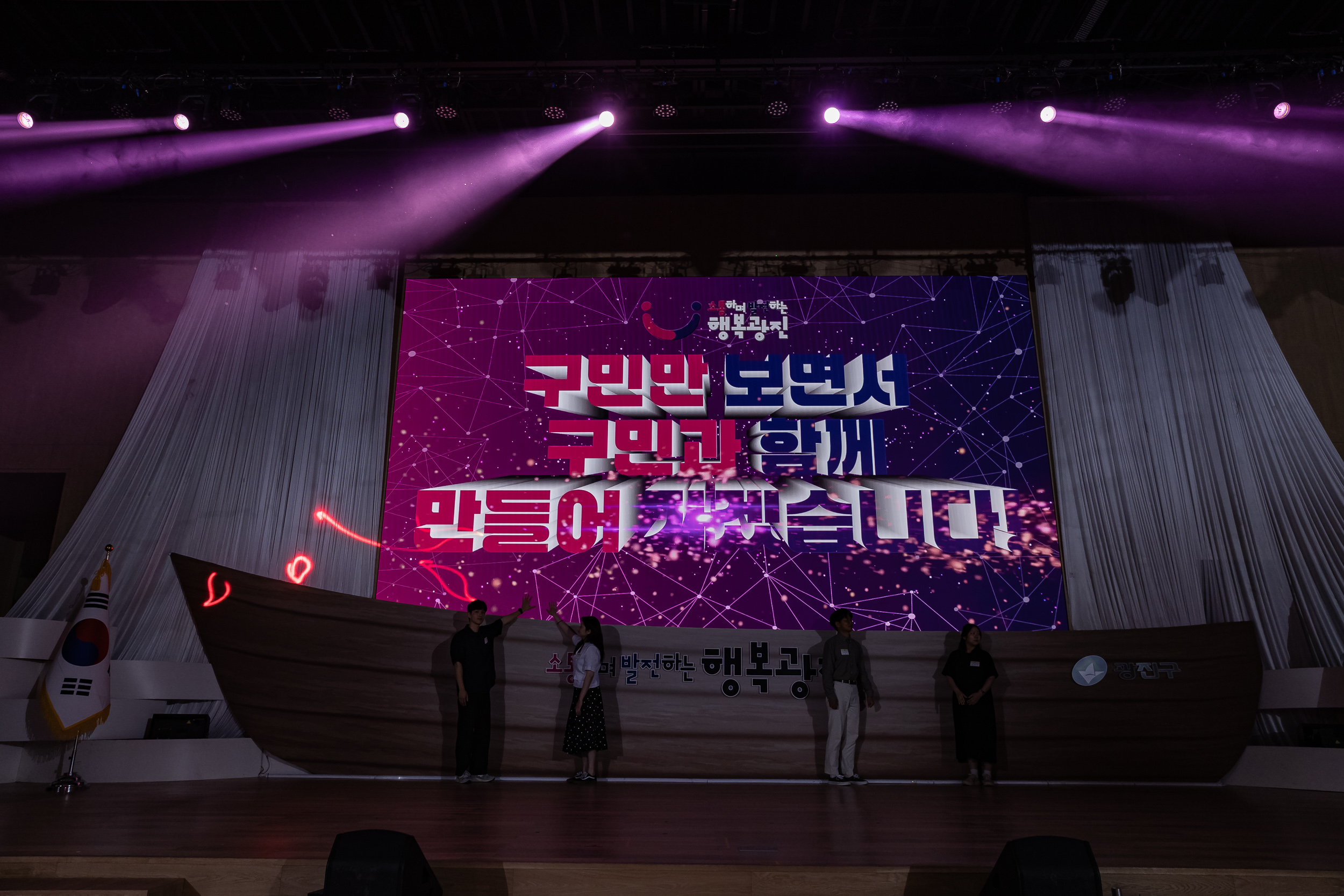 20250609-2025광진재창조원년 신청사 개청기념식 20250609-98924_L_142236.jpg