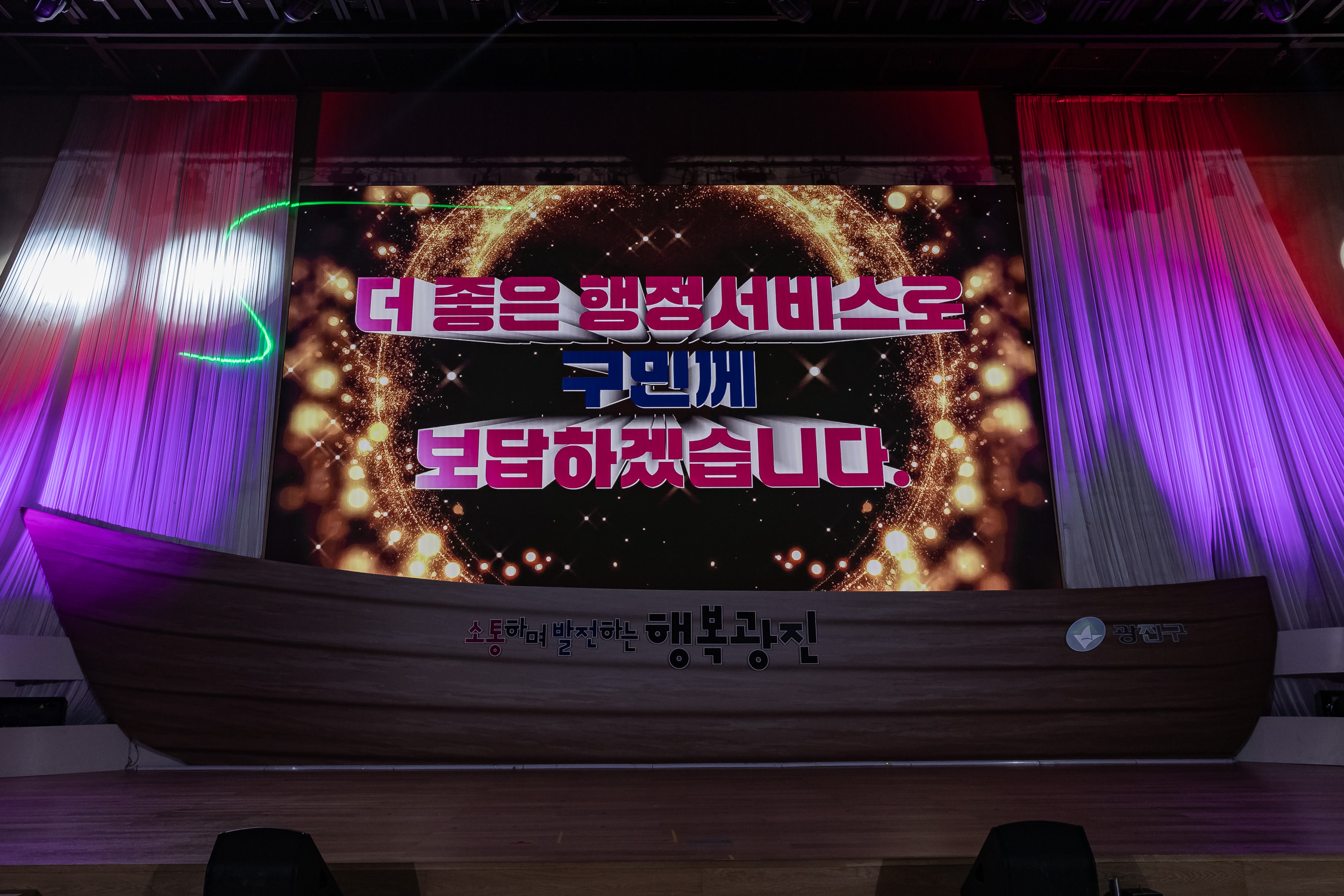 20250609-2025광진재창조원년 신청사 개청기념식 20250609-98959_L_142236.jpg
