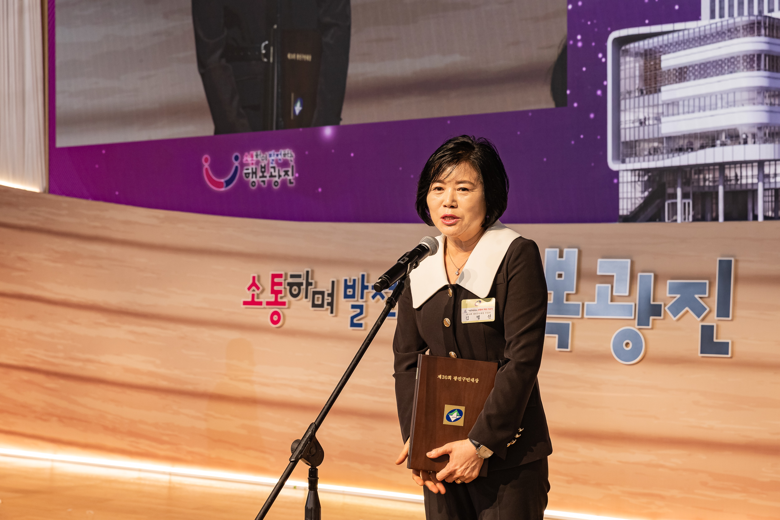 20250609-2025광진재창조원년 신청사 개청기념식 20250609-99153_L_142237.jpg