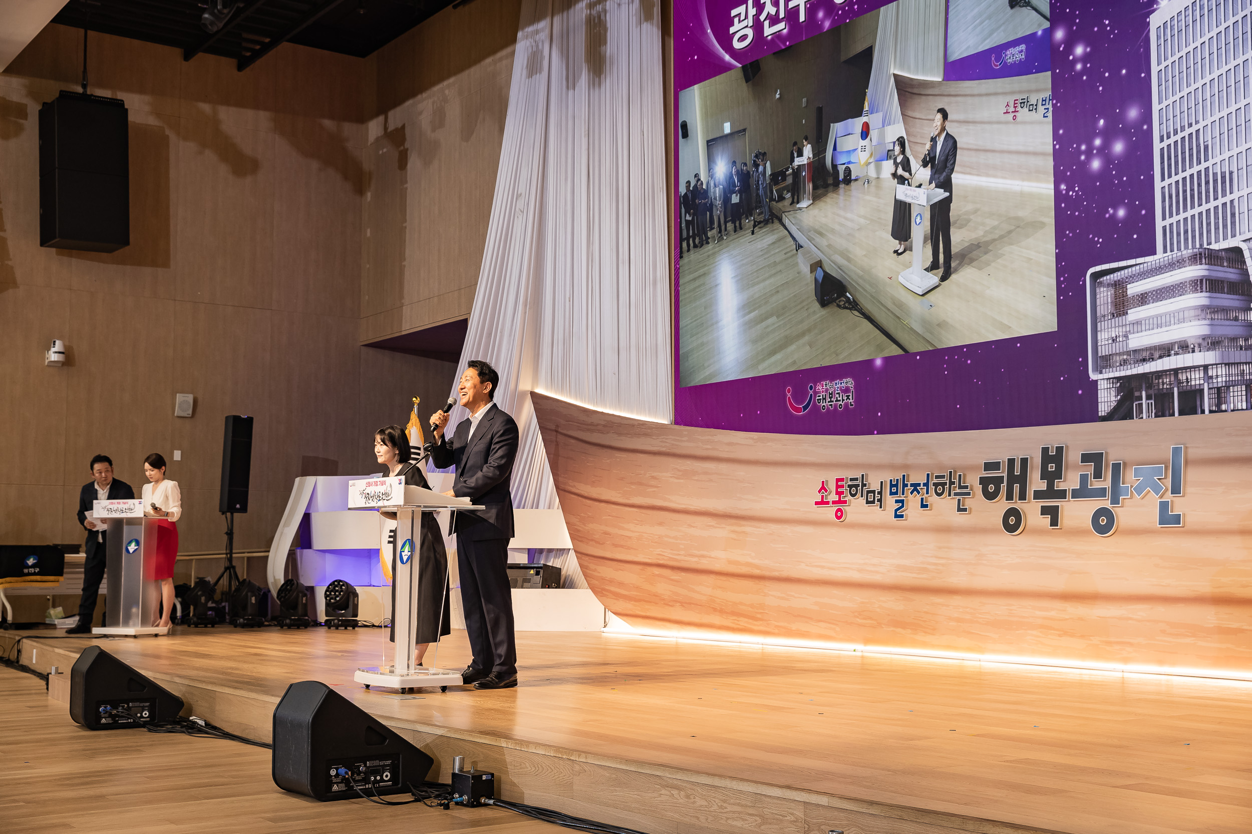 20250609-2025광진재창조원년 신청사 개청기념식 20250609-98631_L_142234.jpg