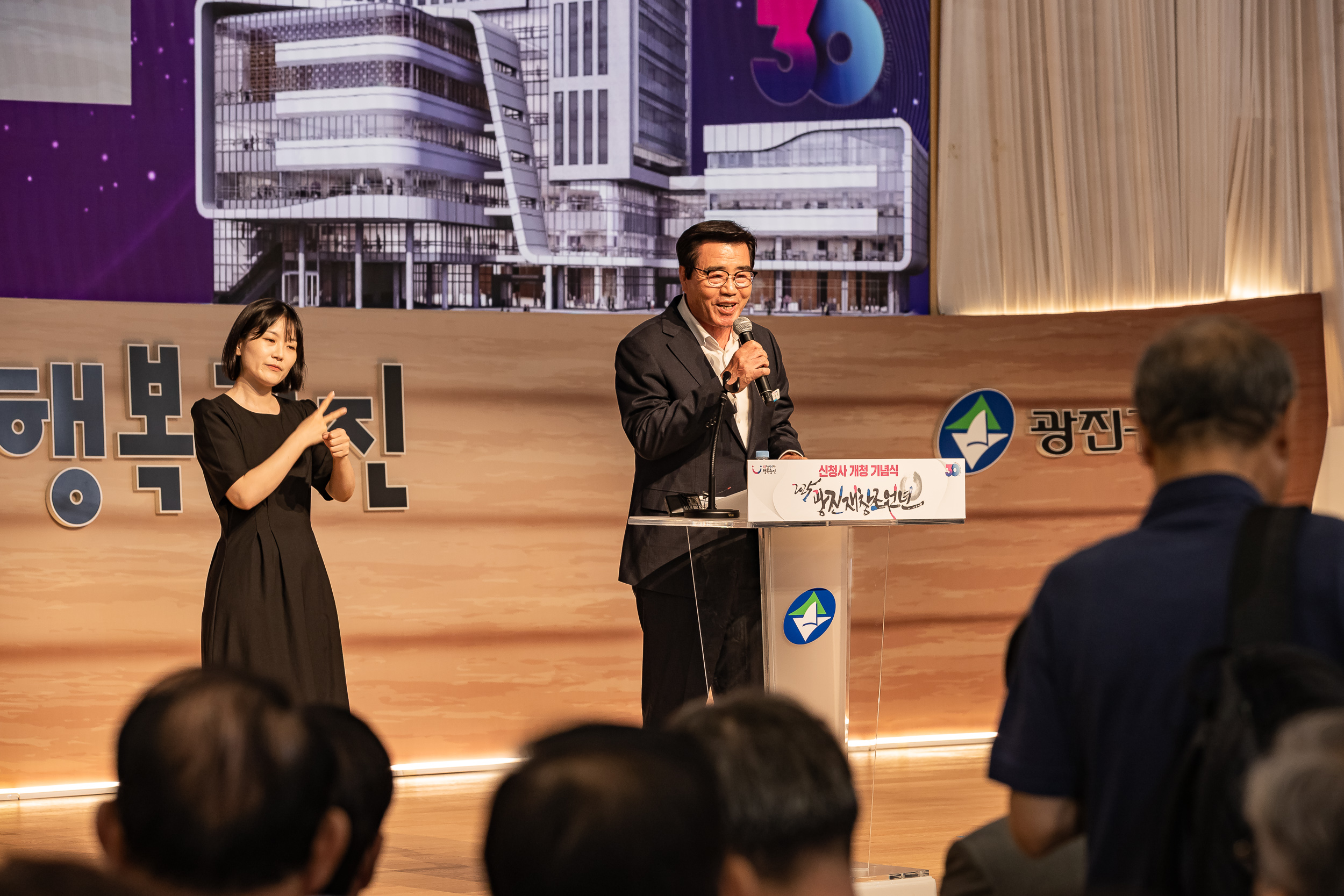 20250609-2025광진재창조원년 신청사 개청기념식 20250609-98864_L_142235.jpg