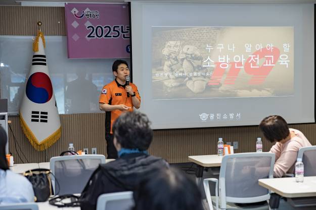 20250424-2025년 우리동네돌봄단 역량강화(소방안전) 교육