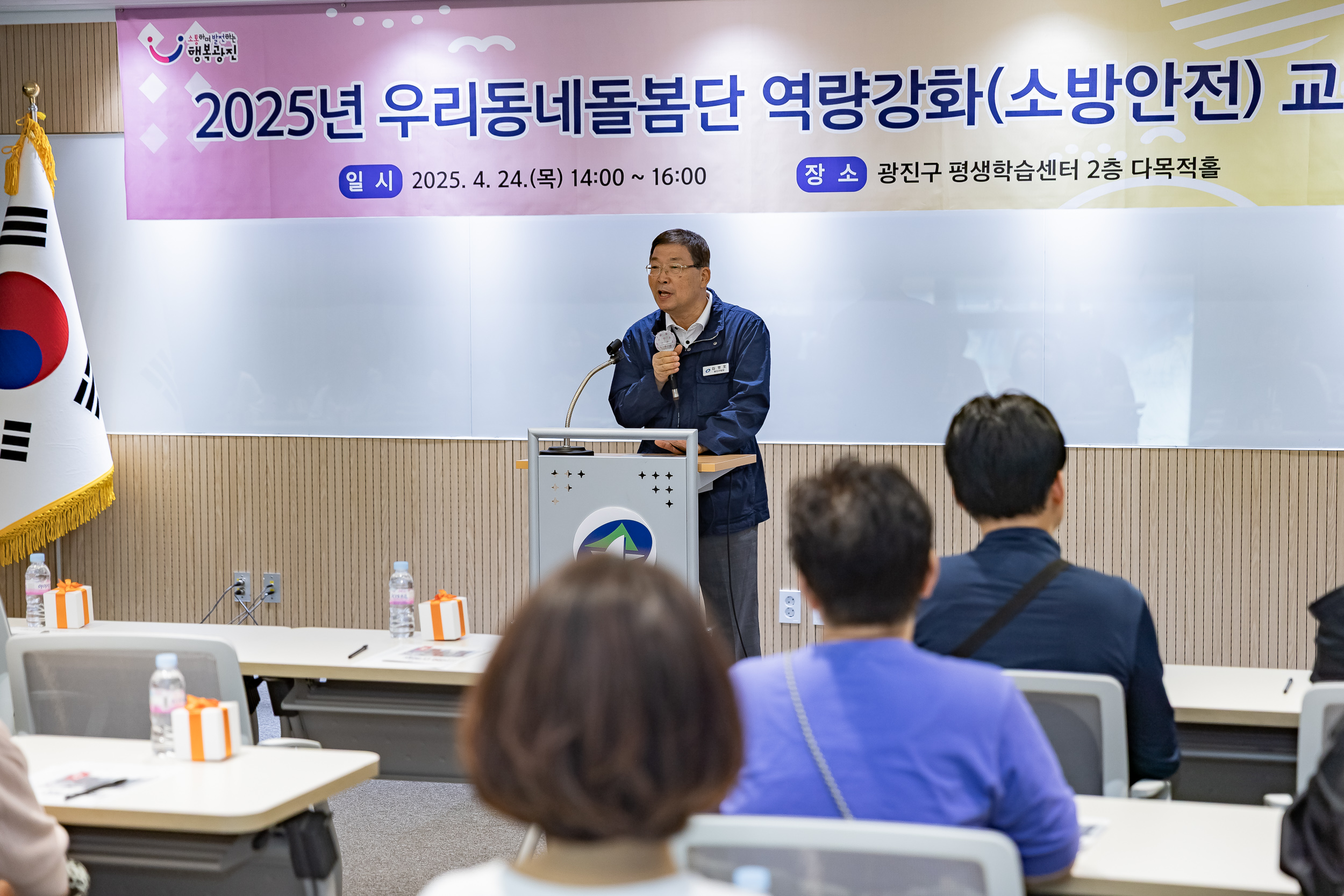 20250424-2025년 우리동네돌봄단 역량강화(소방안전) 교육 20250424-60241_L_130342.jpg