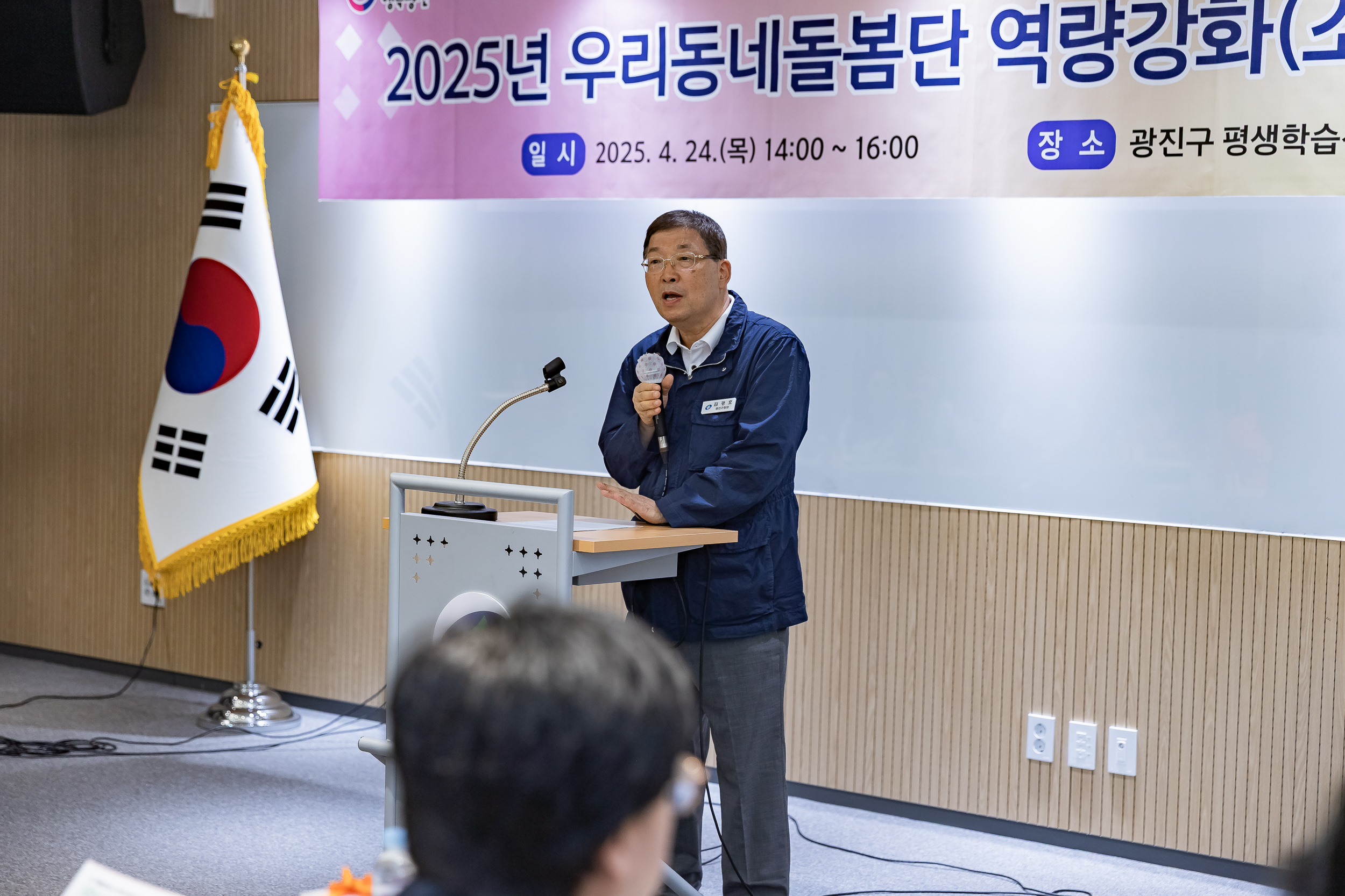 20250424-2025년 우리동네돌봄단 역량강화(소방안전) 교육 20250424-60245_L_130342.jpg