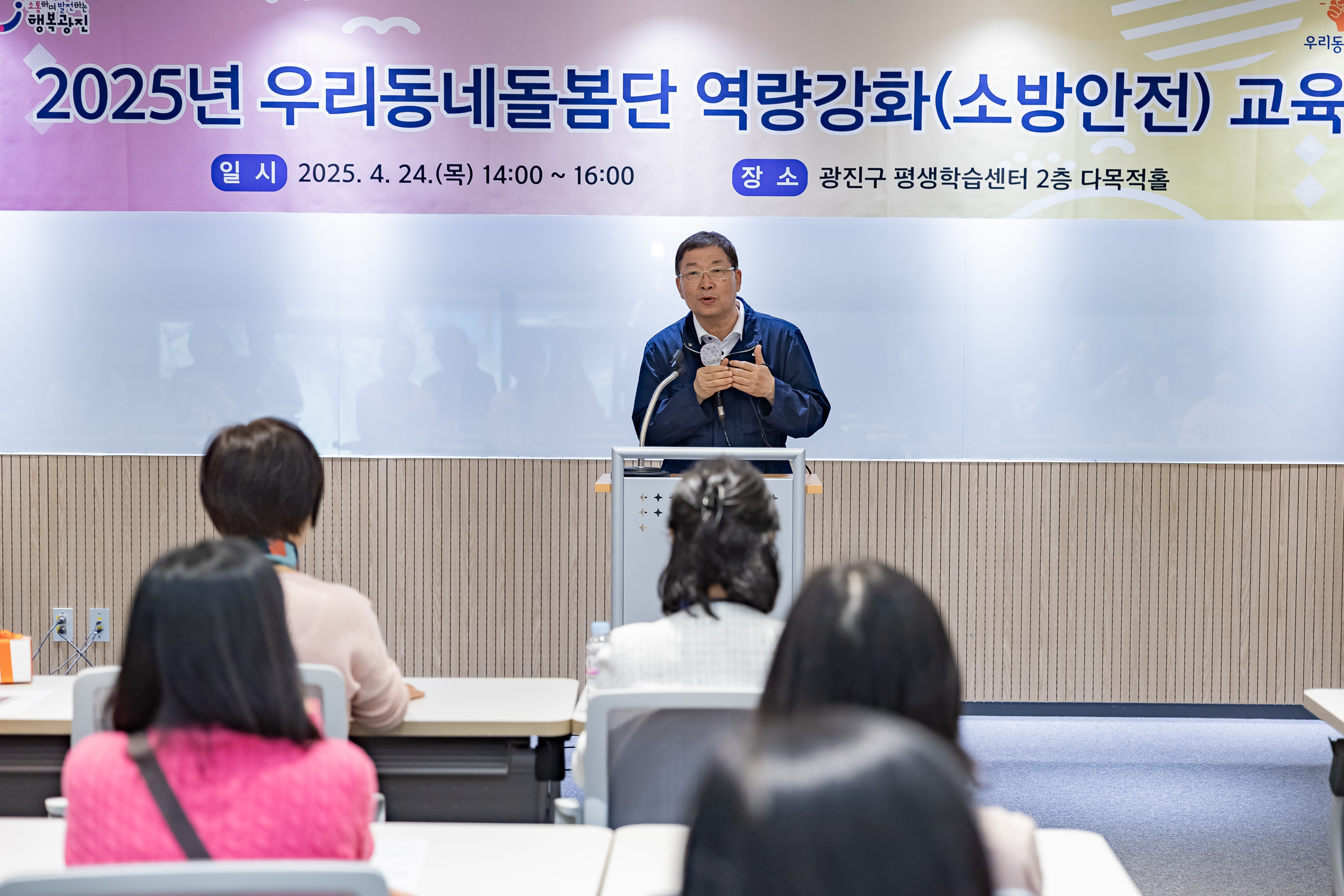 20250424-2025년 우리동네돌봄단 역량강화(소방안전) 교육 20250424-60259_L_130342.jpg