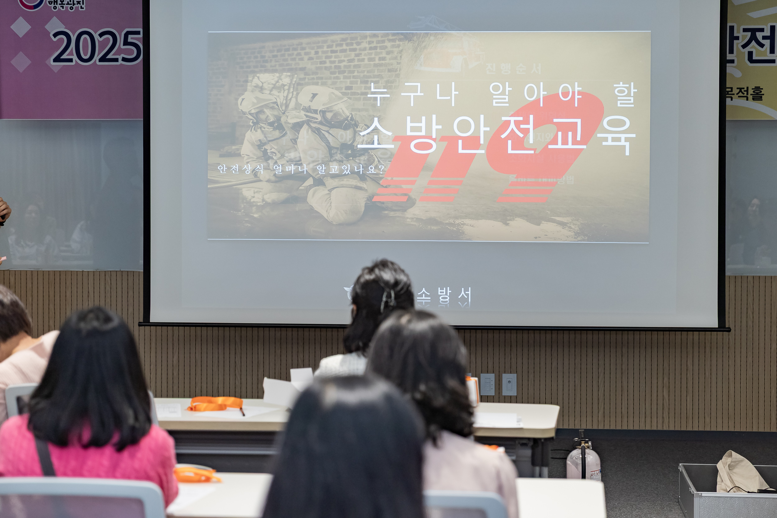 20250424-2025년 우리동네돌봄단 역량강화(소방안전) 교육 20250424-60285_L_130342.jpg