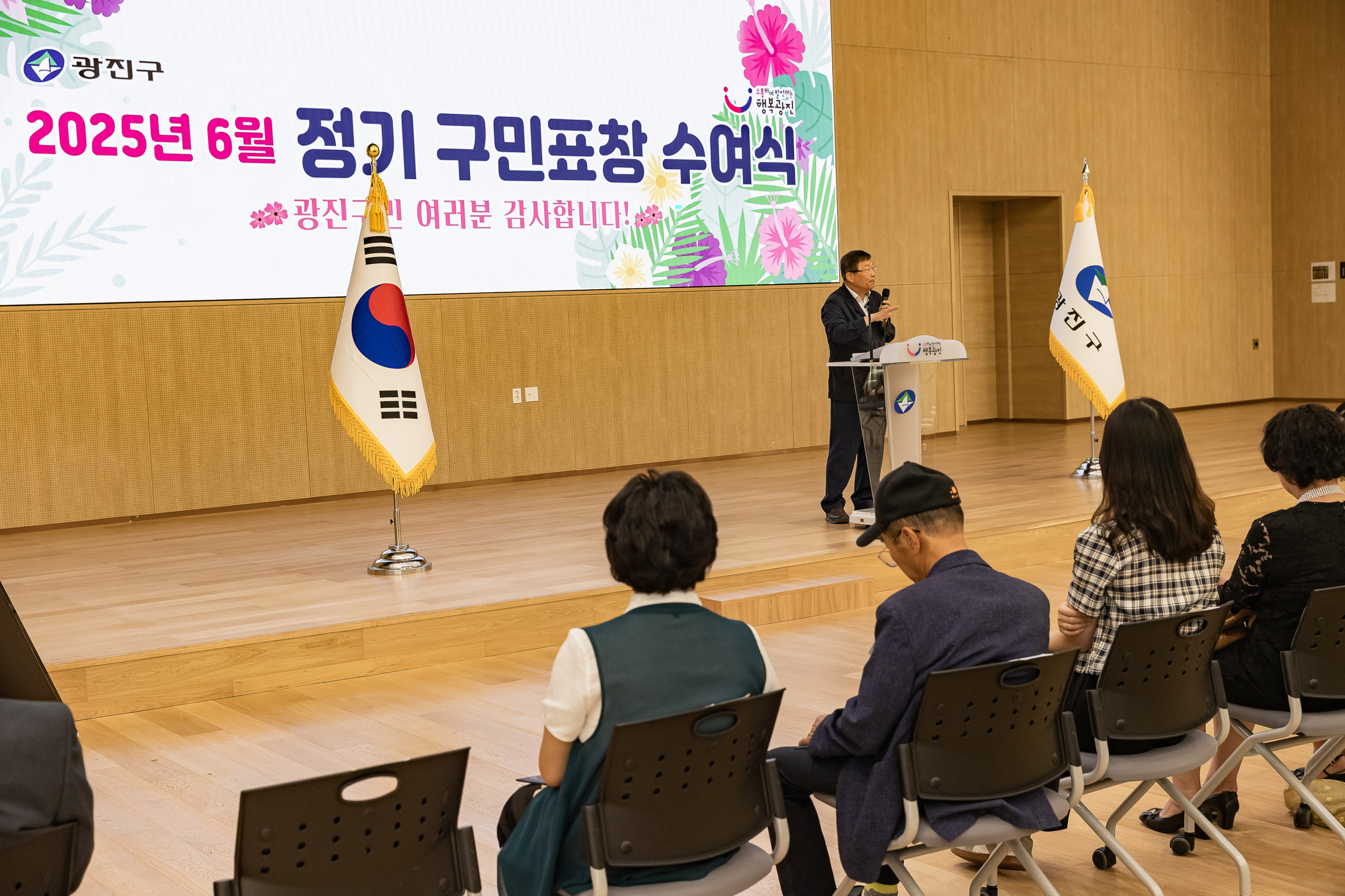 20250613-2025년 6월 정기 구민표창 수여식 20250613-107199_L_145834.jpg