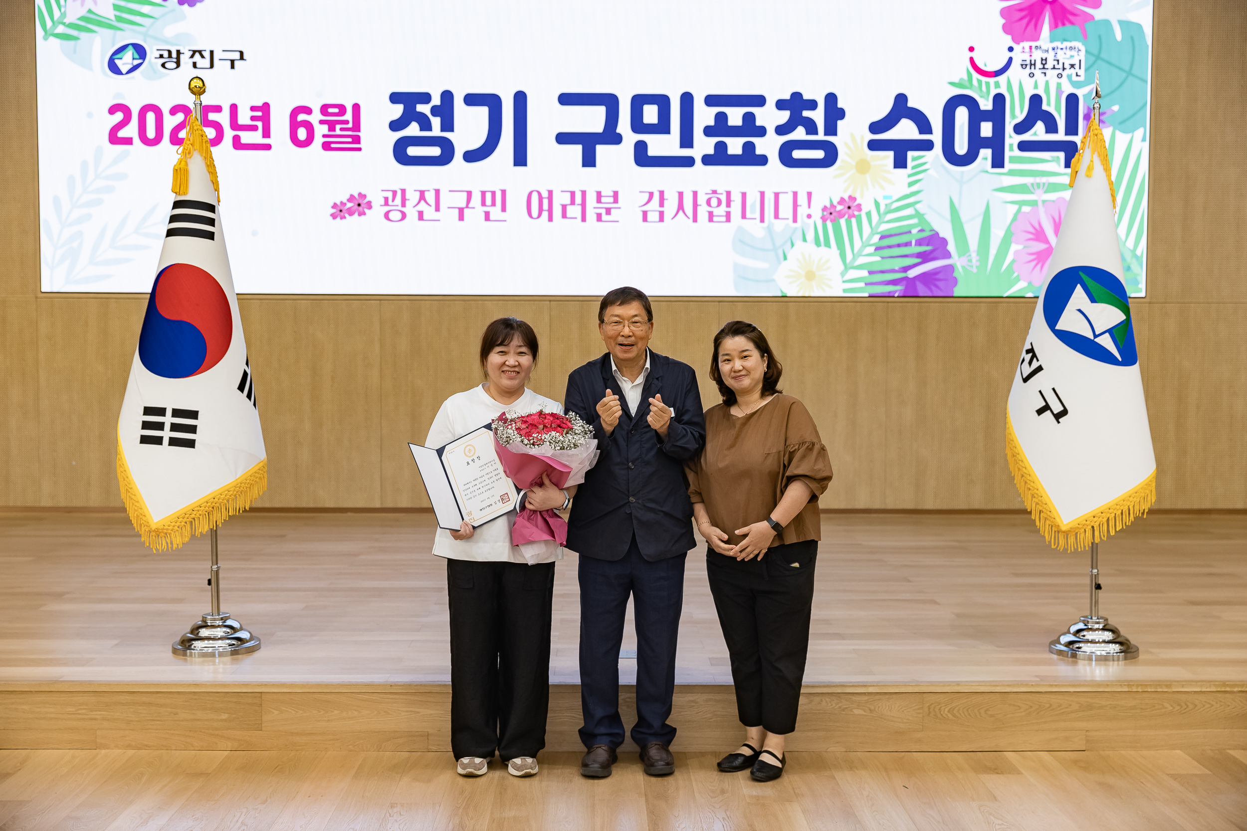 20250613-2025년 6월 정기 구민표창 수여식 20250613-107669_L_145838.jpg