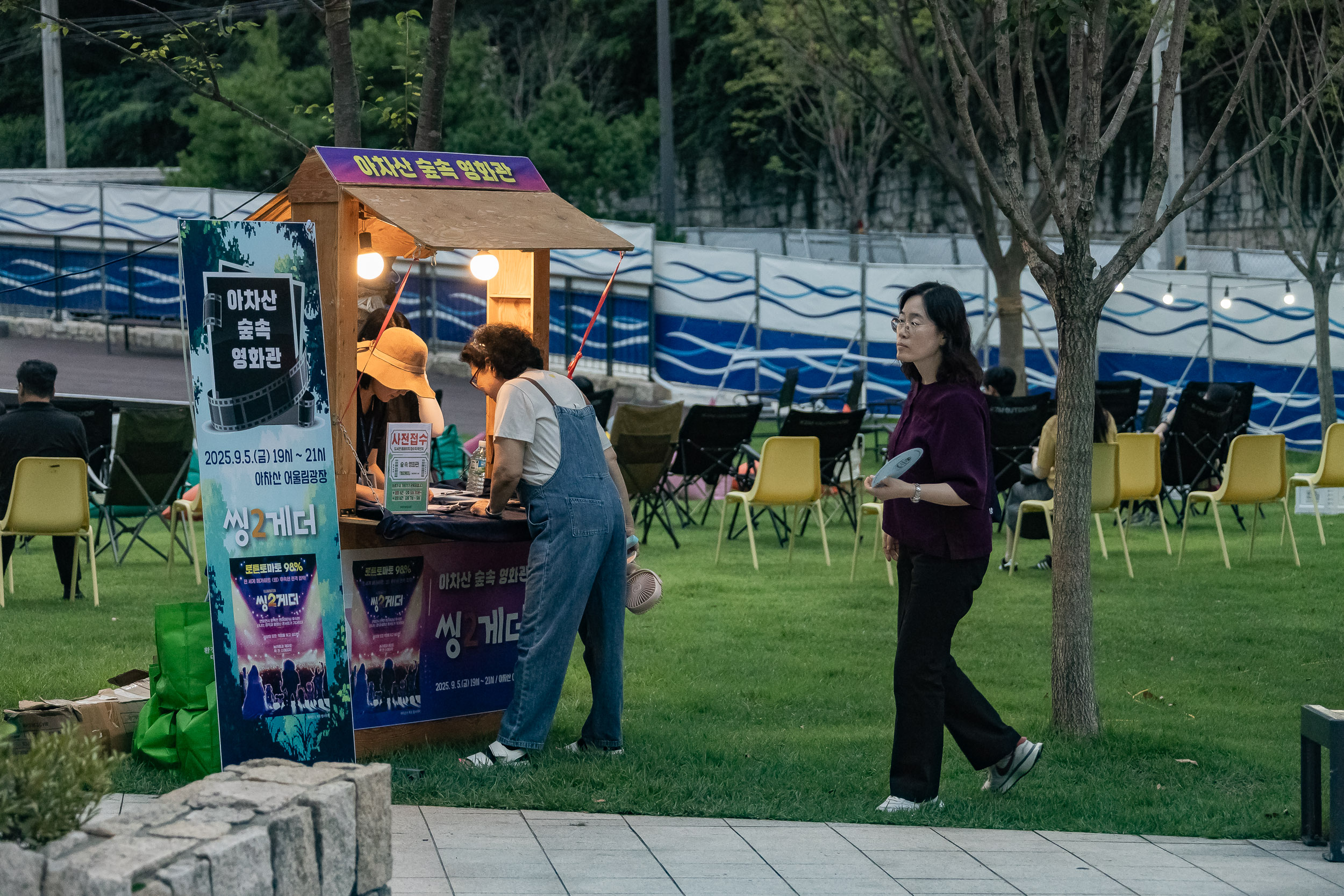 20250905-아차산숲속도서관 숲속 영화제 20250905-18345_G_150205.jpg