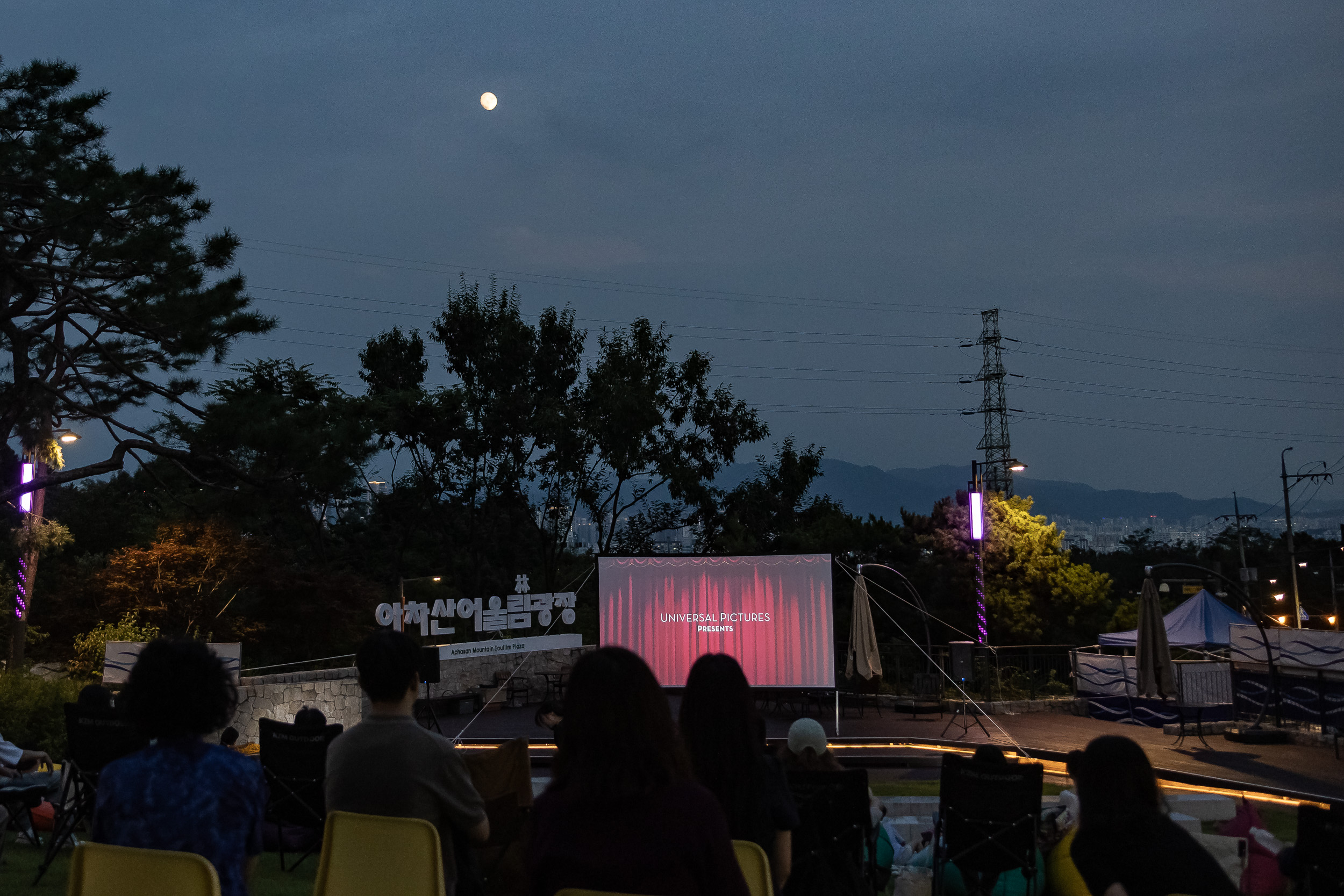 20250905-아차산숲속도서관 숲속 영화제 20250905-18468_G_150206.jpg