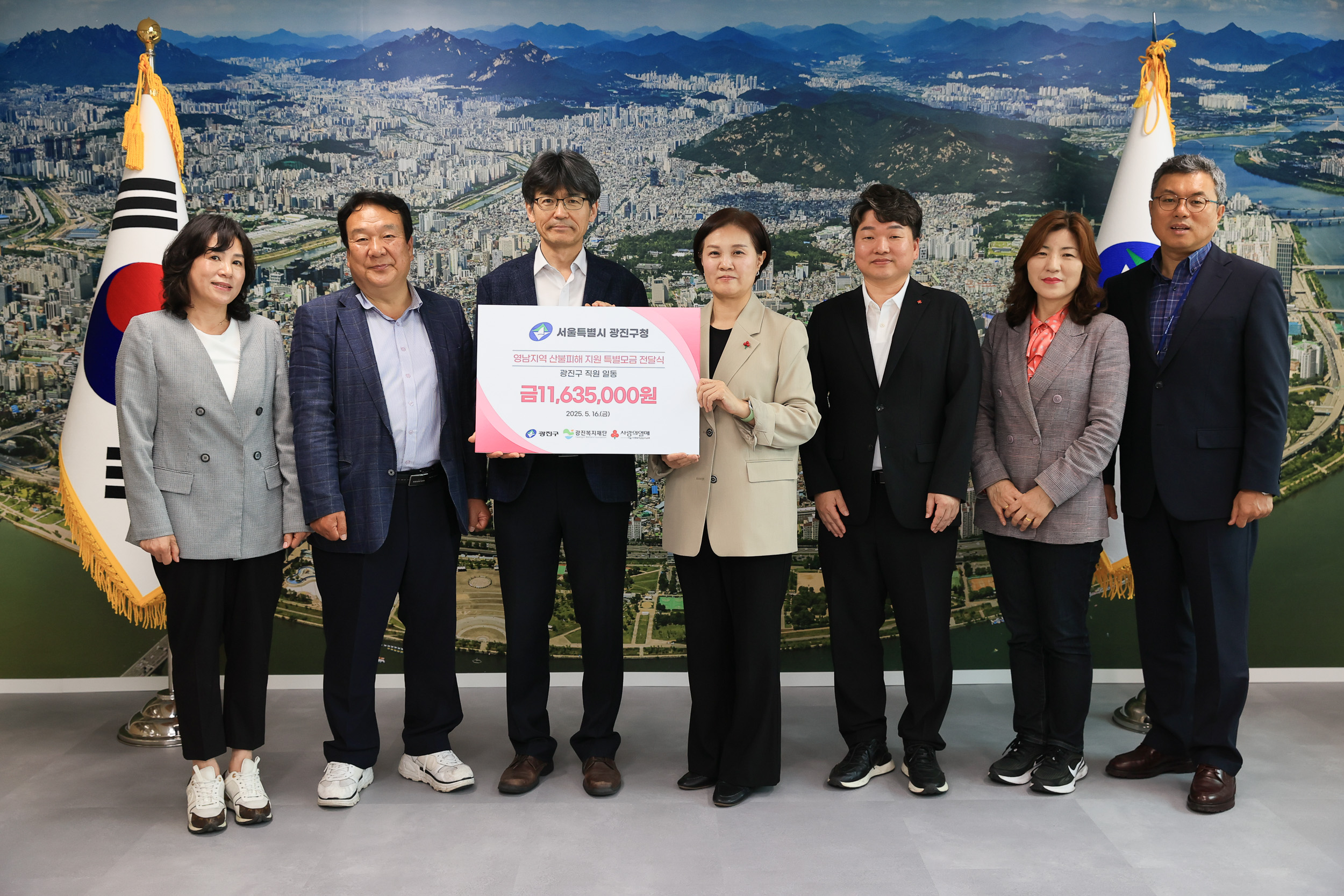 20250516-영남지역 산불 피해 지원 특별모금 전달식