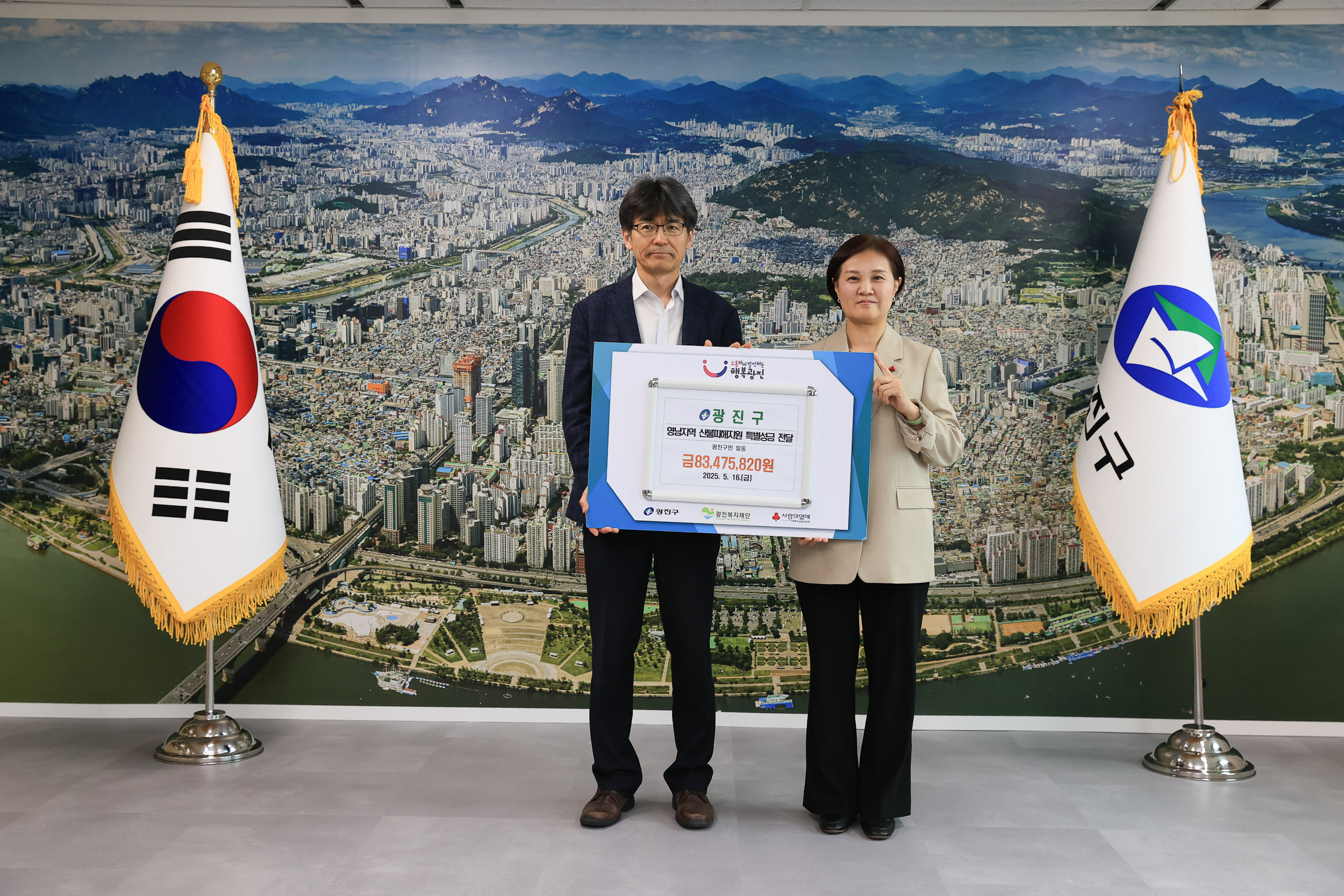 20250516-영남지역 산불 피해 지원 특별모금 전달식 JKIM8707_L_170913.jpg