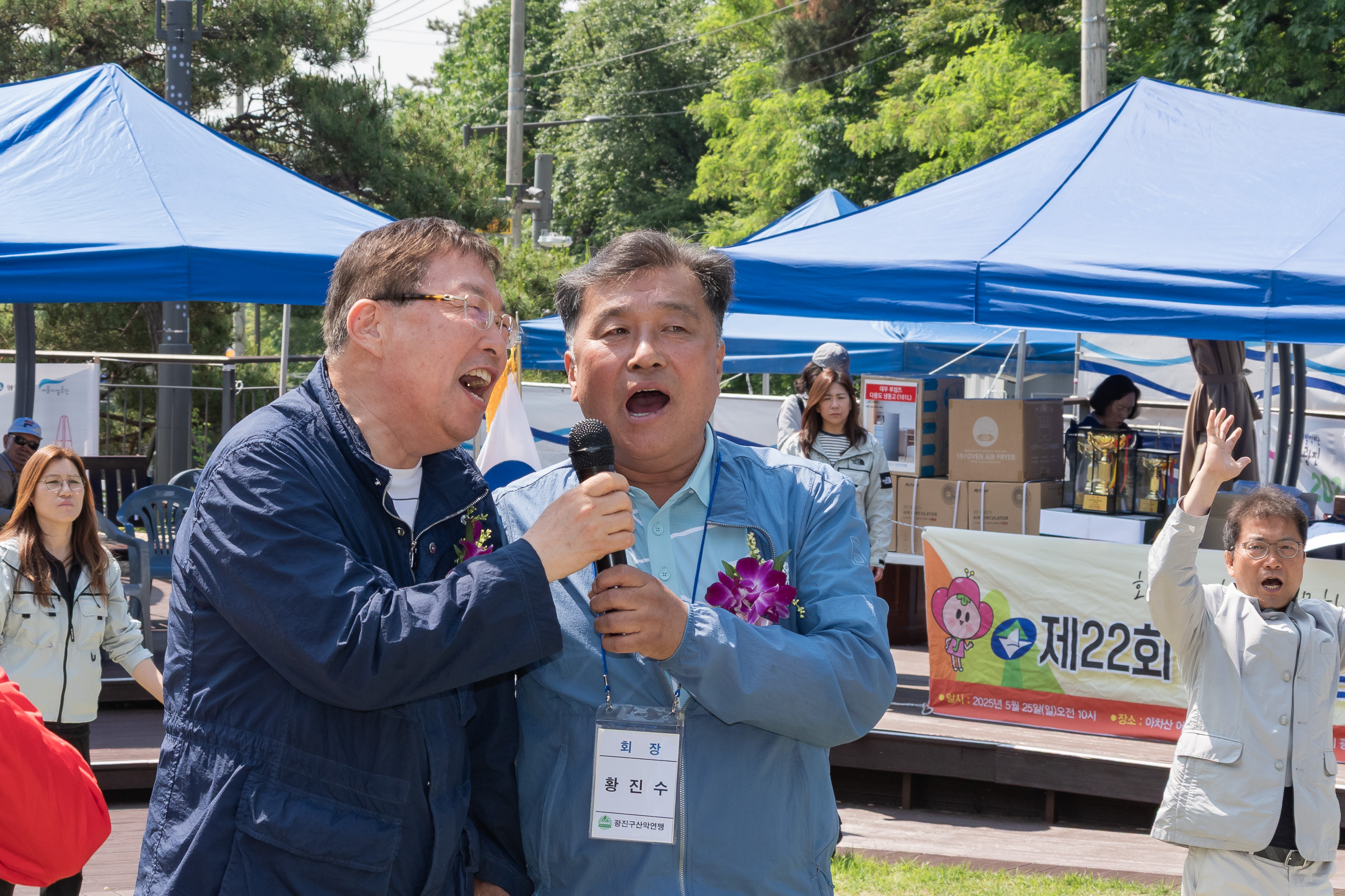 20250525-제22회 광진구청장기 산악대회 개회식 20250525-87092_L_175520.jpg