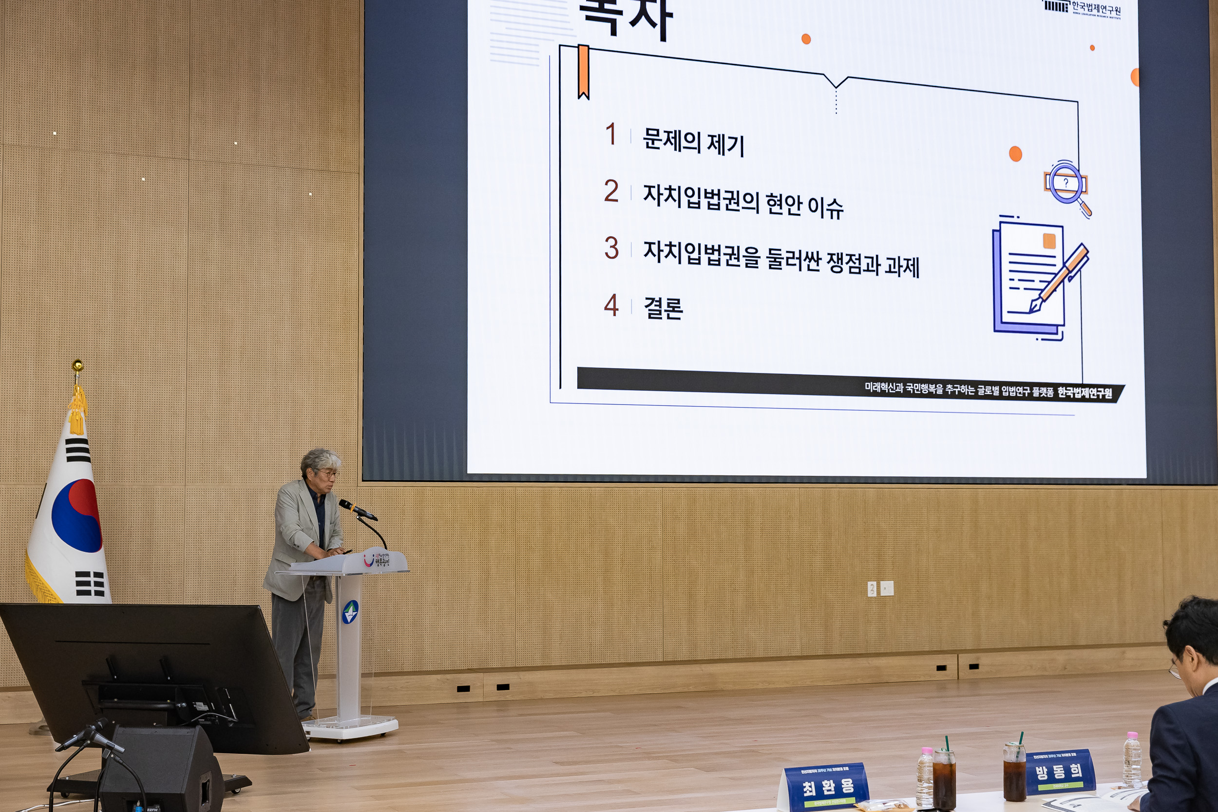 20250715-민선지방차지 30주년 기념 자치분권 포럼 20250715-5515_L_093042.jpg