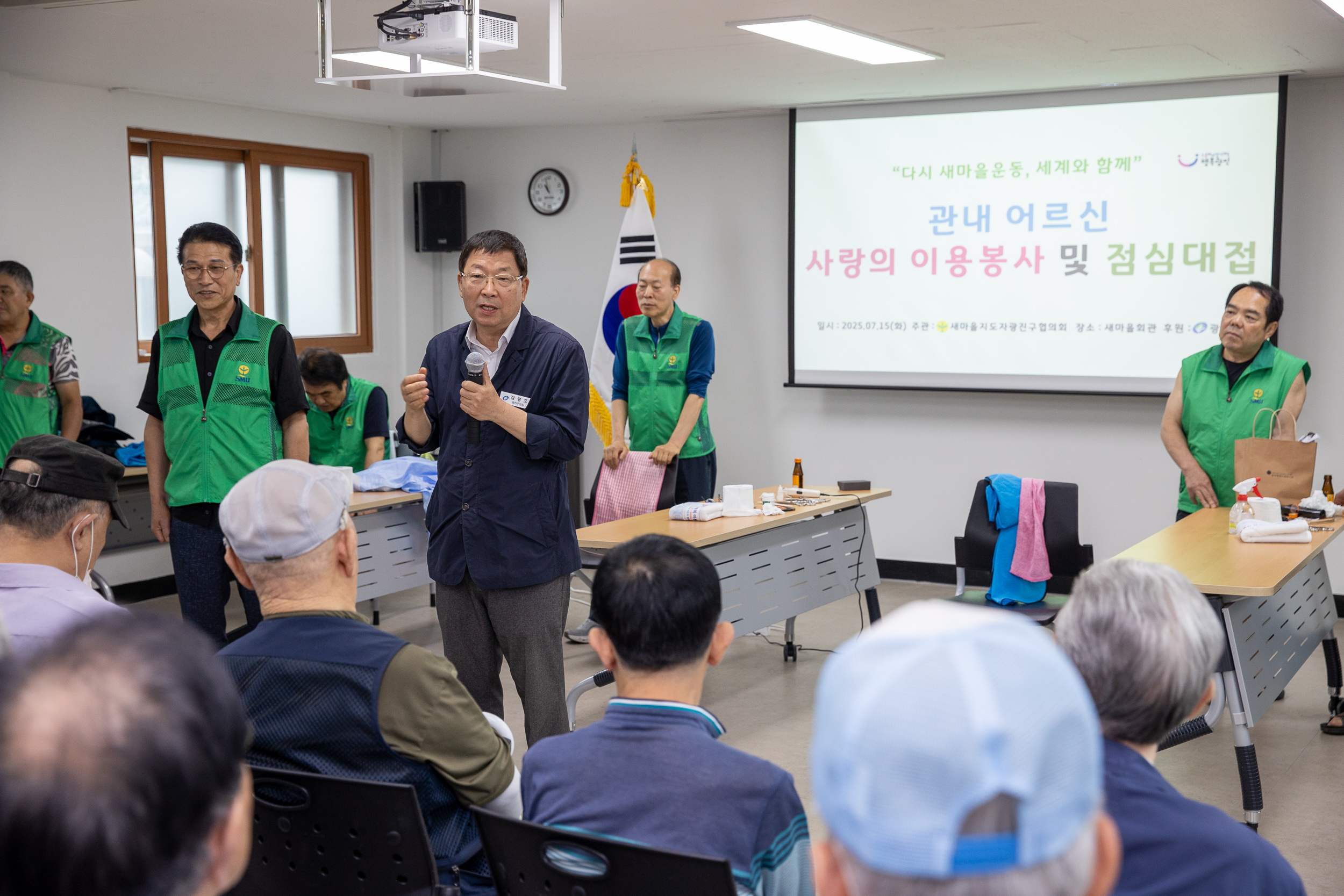 20250715-광진구새마을회 관내 어르신 사랑의 이용봉사 및 점심대접 20250715-5127_L_092942.jpg
