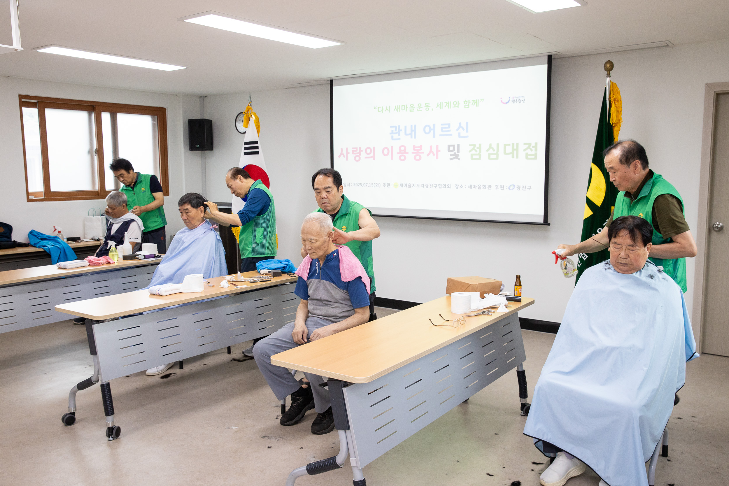 20250715-광진구새마을회 관내 어르신 사랑의 이용봉사 및 점심대접 20250715-5251_L_092944.jpg