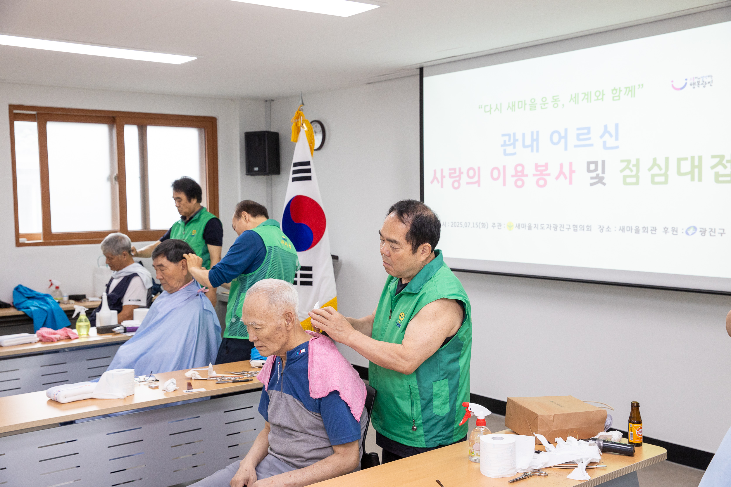 20250715-광진구새마을회 관내 어르신 사랑의 이용봉사 및 점심대접 20250715-5255_L_092944.jpg