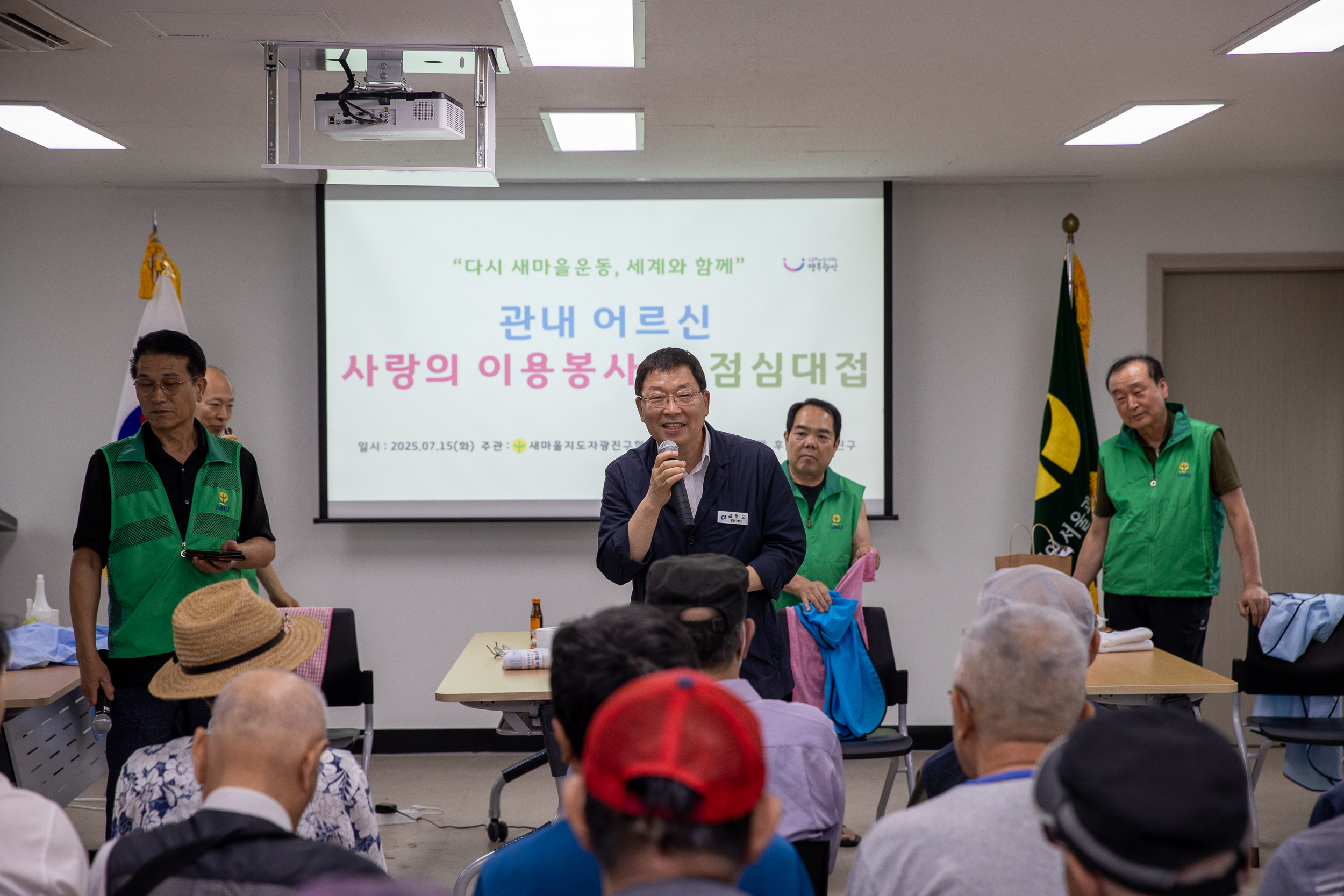 20250715-광진구새마을회 관내 어르신 사랑의 이용봉사 및 점심대접 20250715-5098_L_092942.jpg